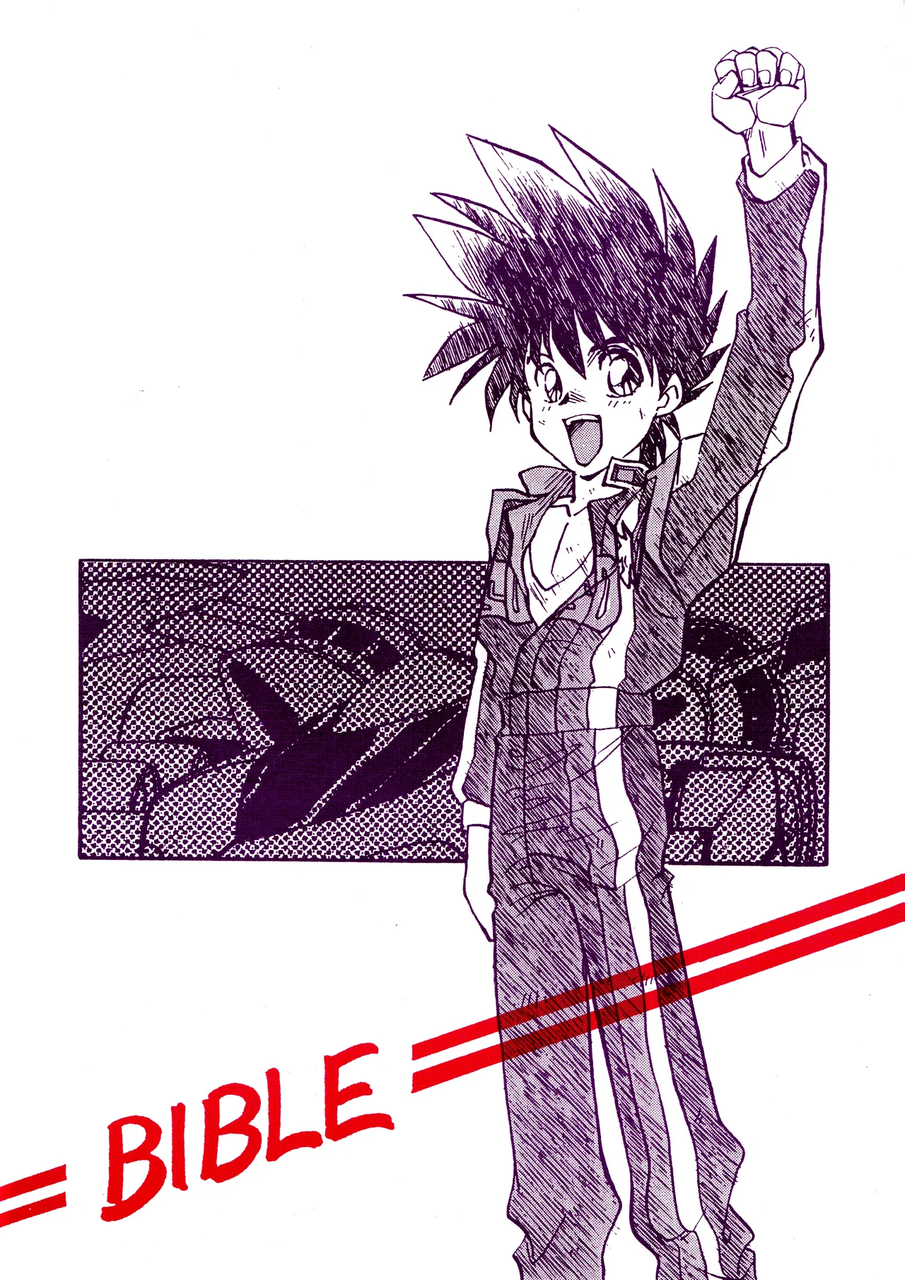 Little tomorrow PREVIEW Vol.8 「サイバーフォーミュラに明日はあるか?」原稿募集のPR号 Page.24