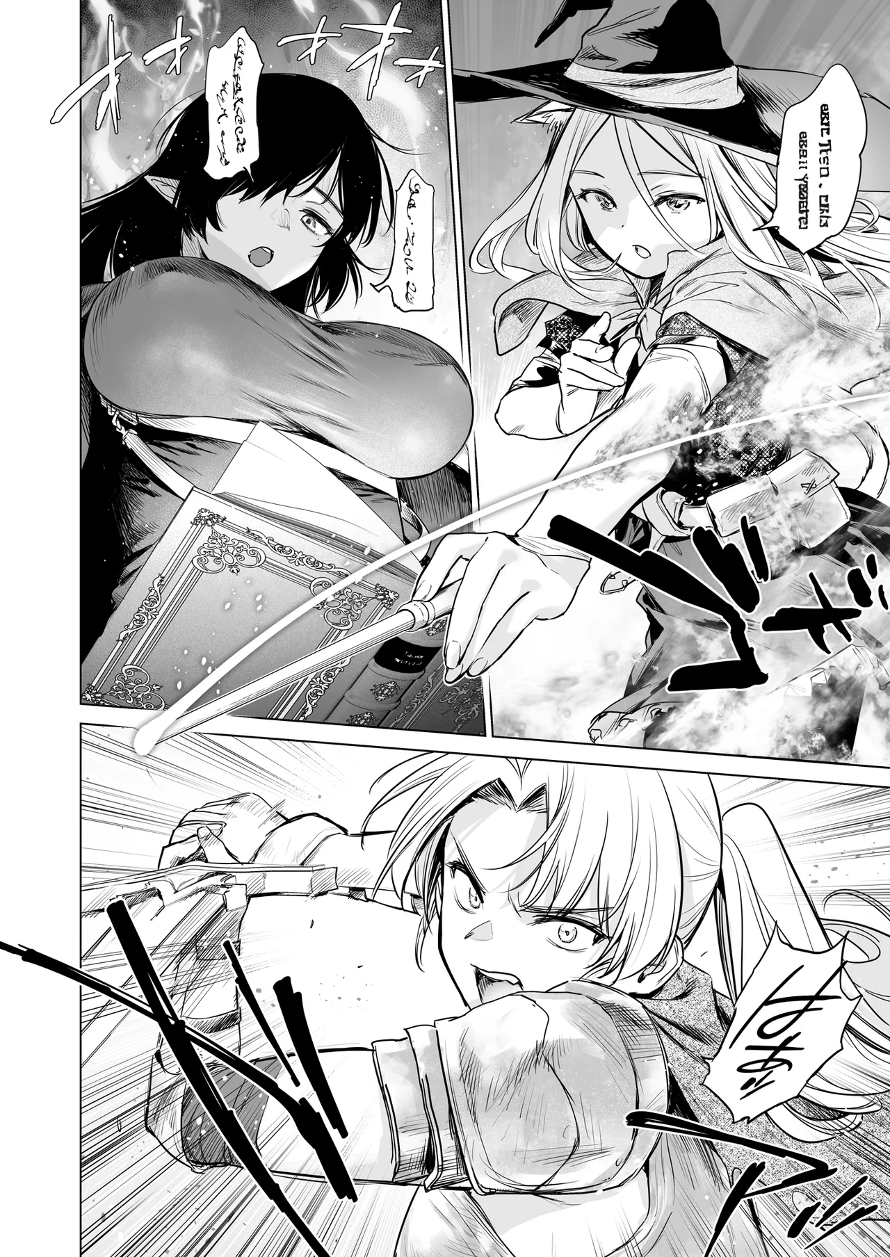 異世界ハーレムダンジョン性活 Page.3