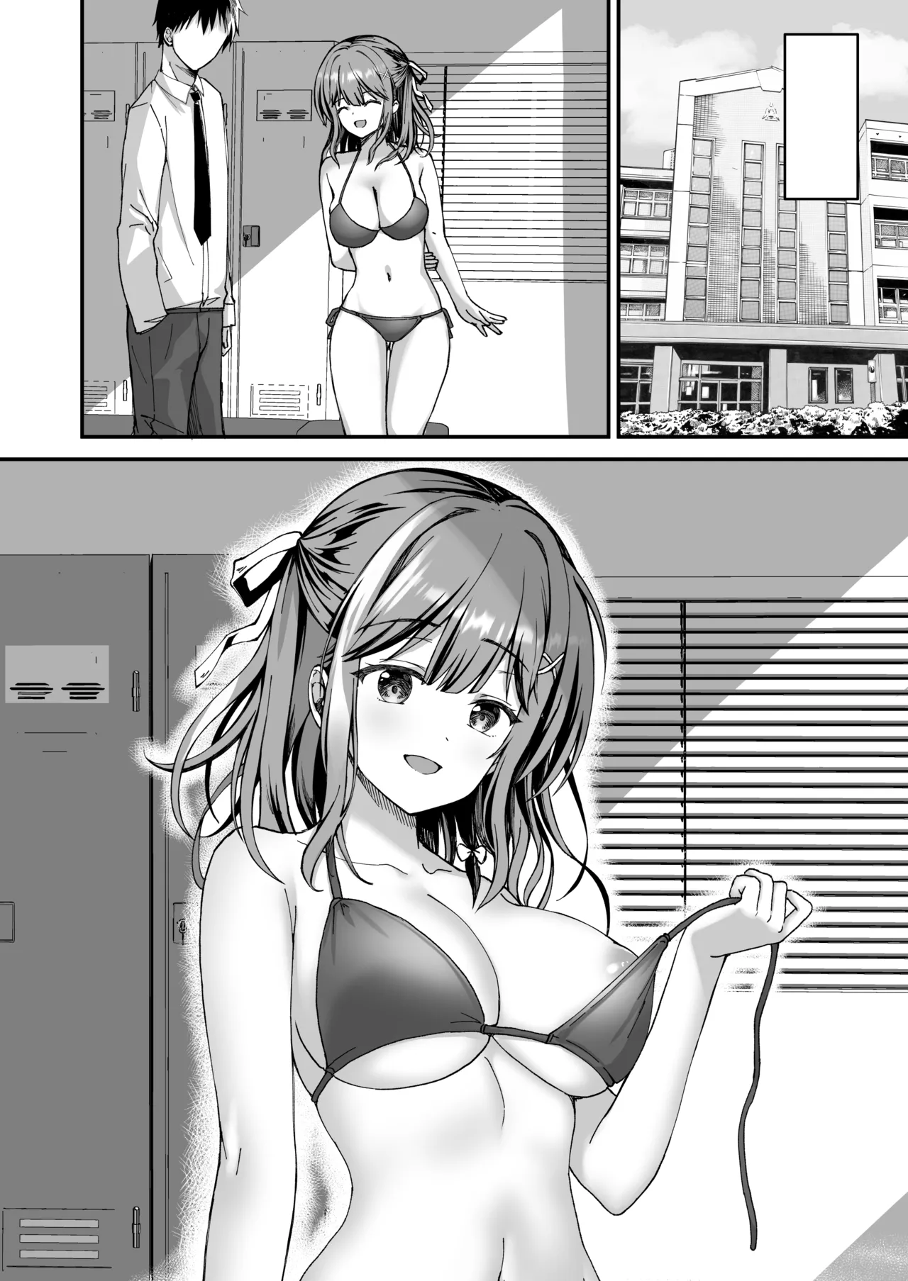 射精管理してくる教え子に金玉を空っぽにしてもらった Page.15