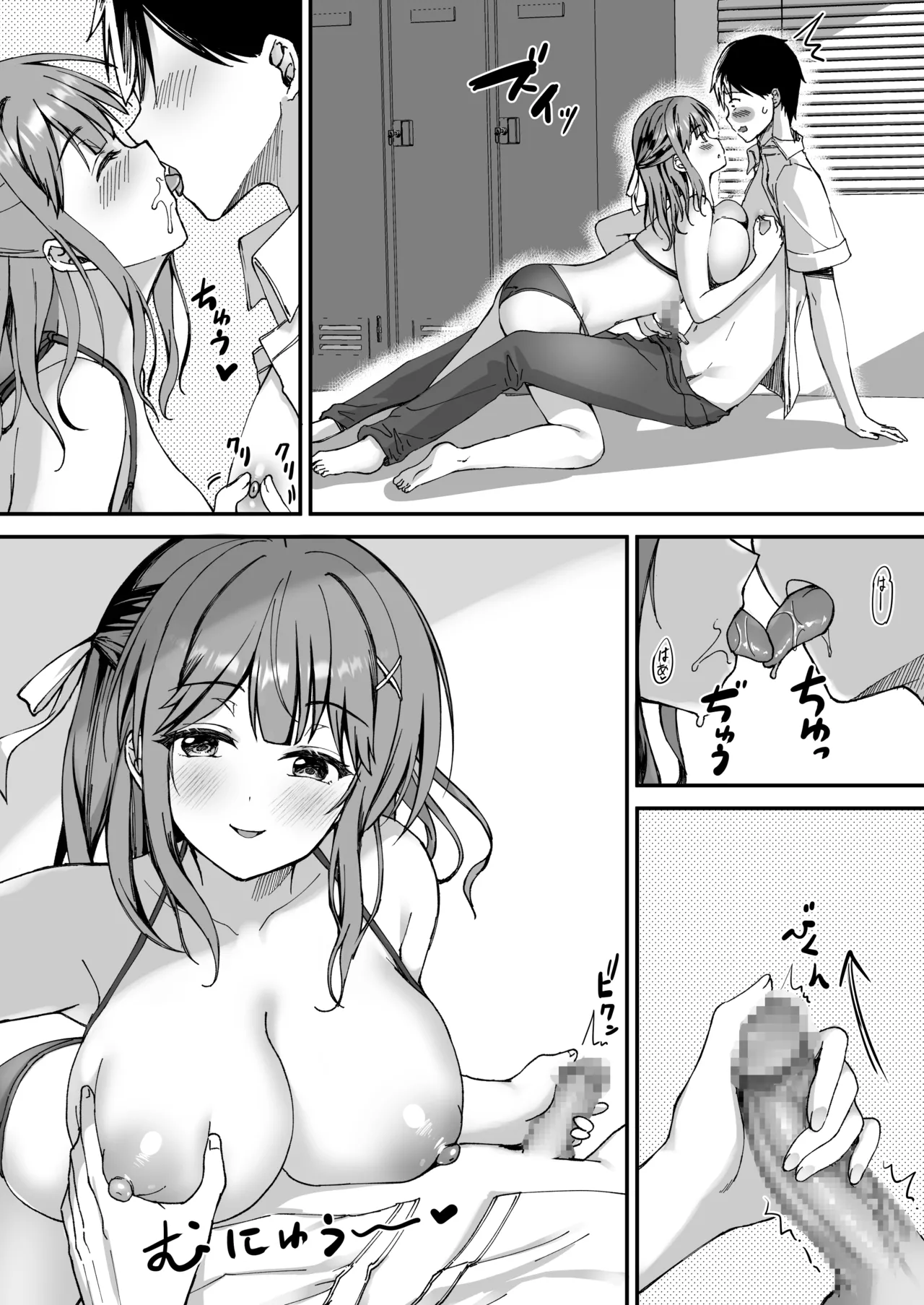 射精管理してくる教え子に金玉を空っぽにしてもらった Page.16