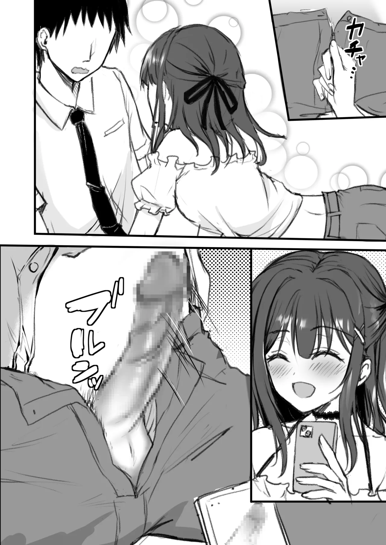 射精管理してくる教え子に金玉を空っぽにしてもらった Page.46