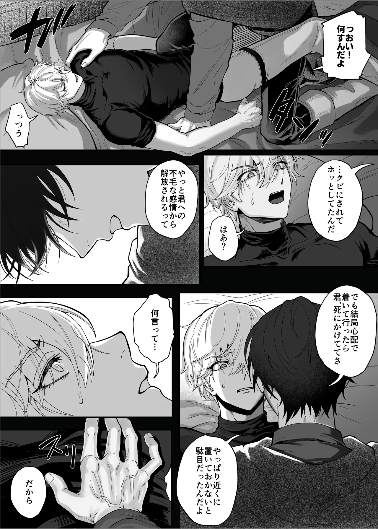 勇者パーティーをクビにしたらメス堕ちさせられました Page.20