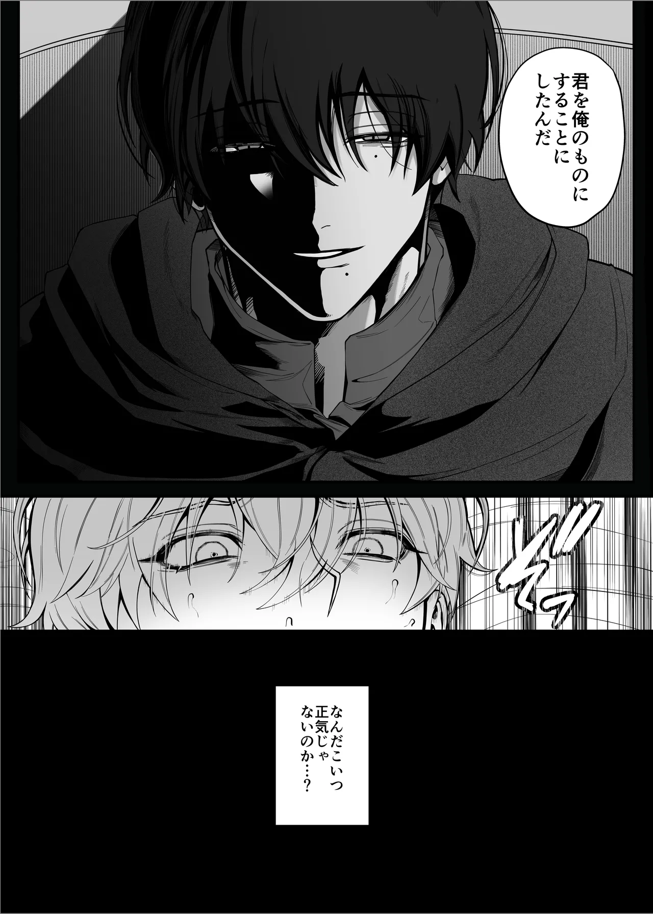 勇者パーティーをクビにしたらメス堕ちさせられました Page.21