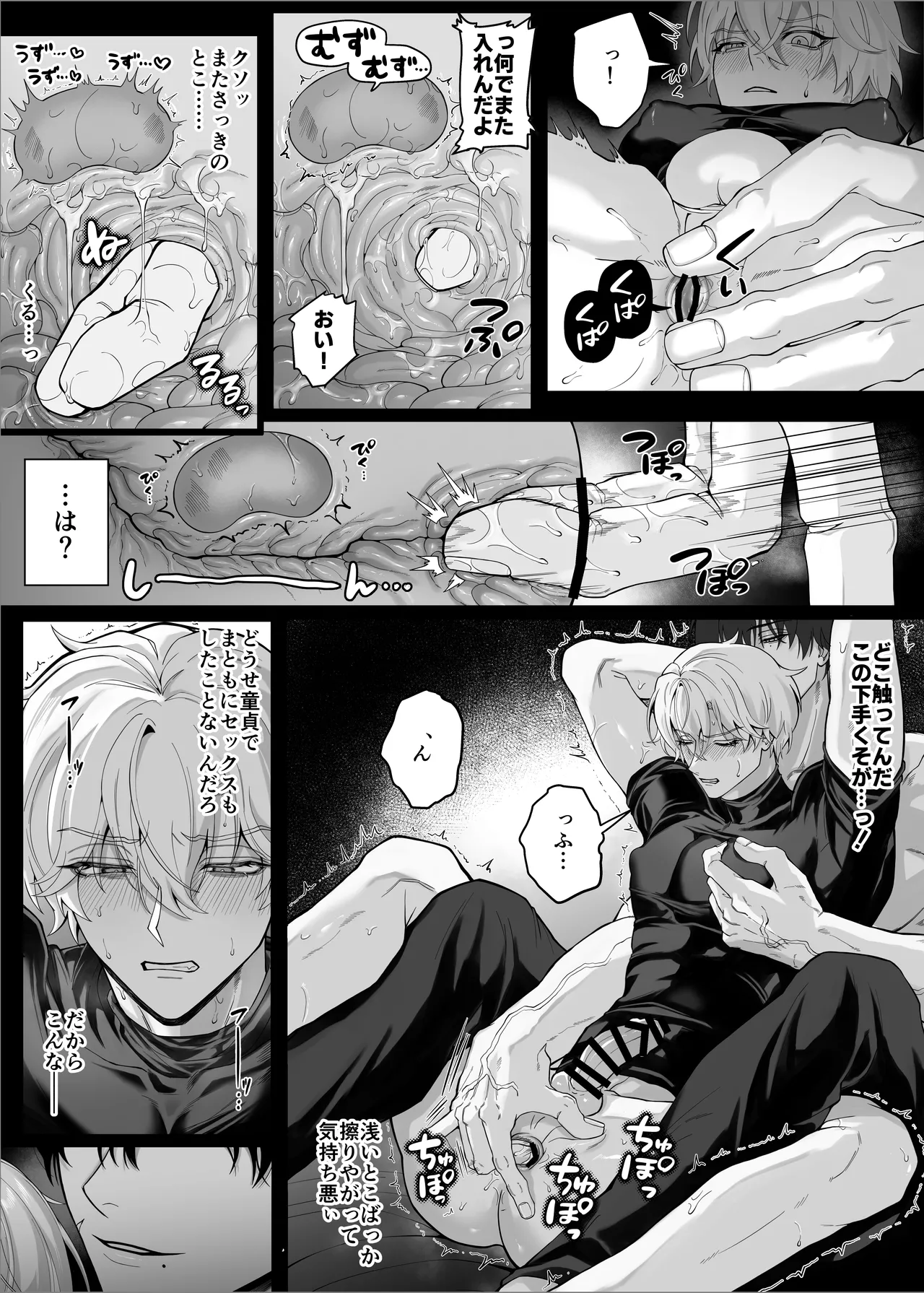 勇者パーティーをクビにしたらメス堕ちさせられました Page.28