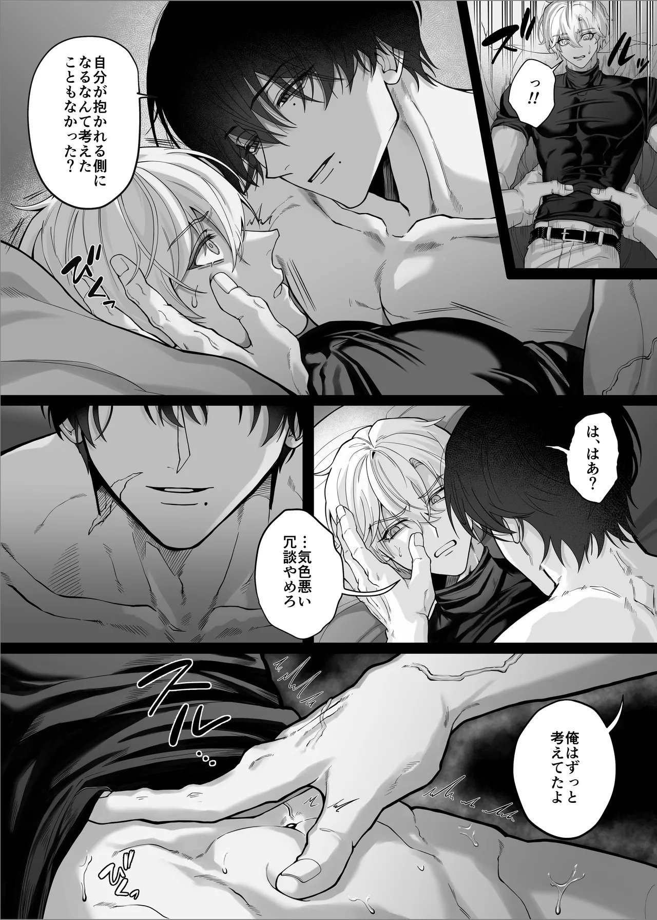 勇者パーティーをクビにしたらメス堕ちさせられました Page.36