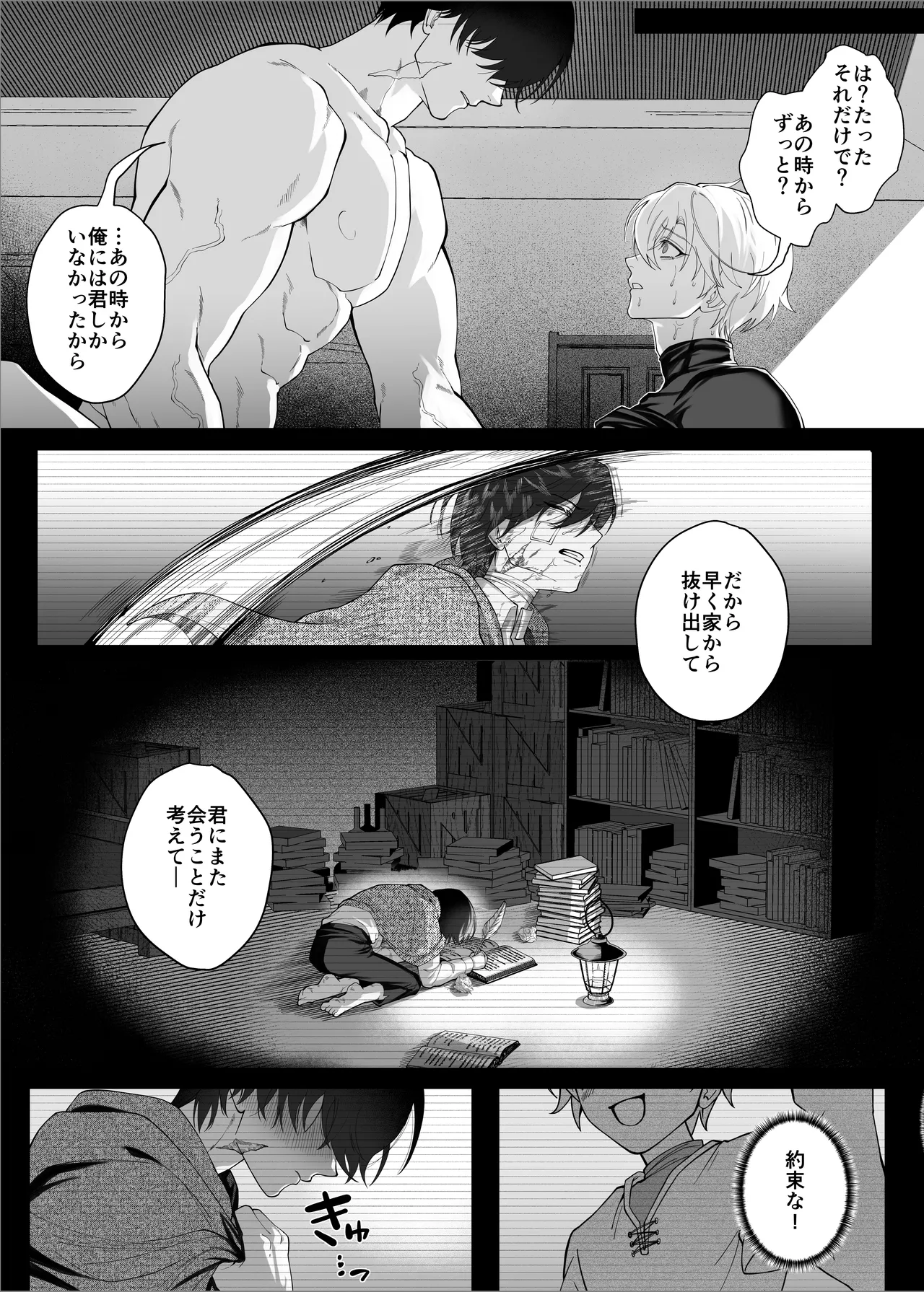 勇者パーティーをクビにしたらメス堕ちさせられました Page.58