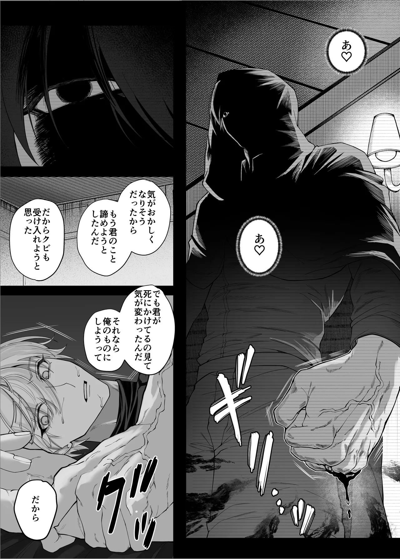 勇者パーティーをクビにしたらメス堕ちさせられました Page.60