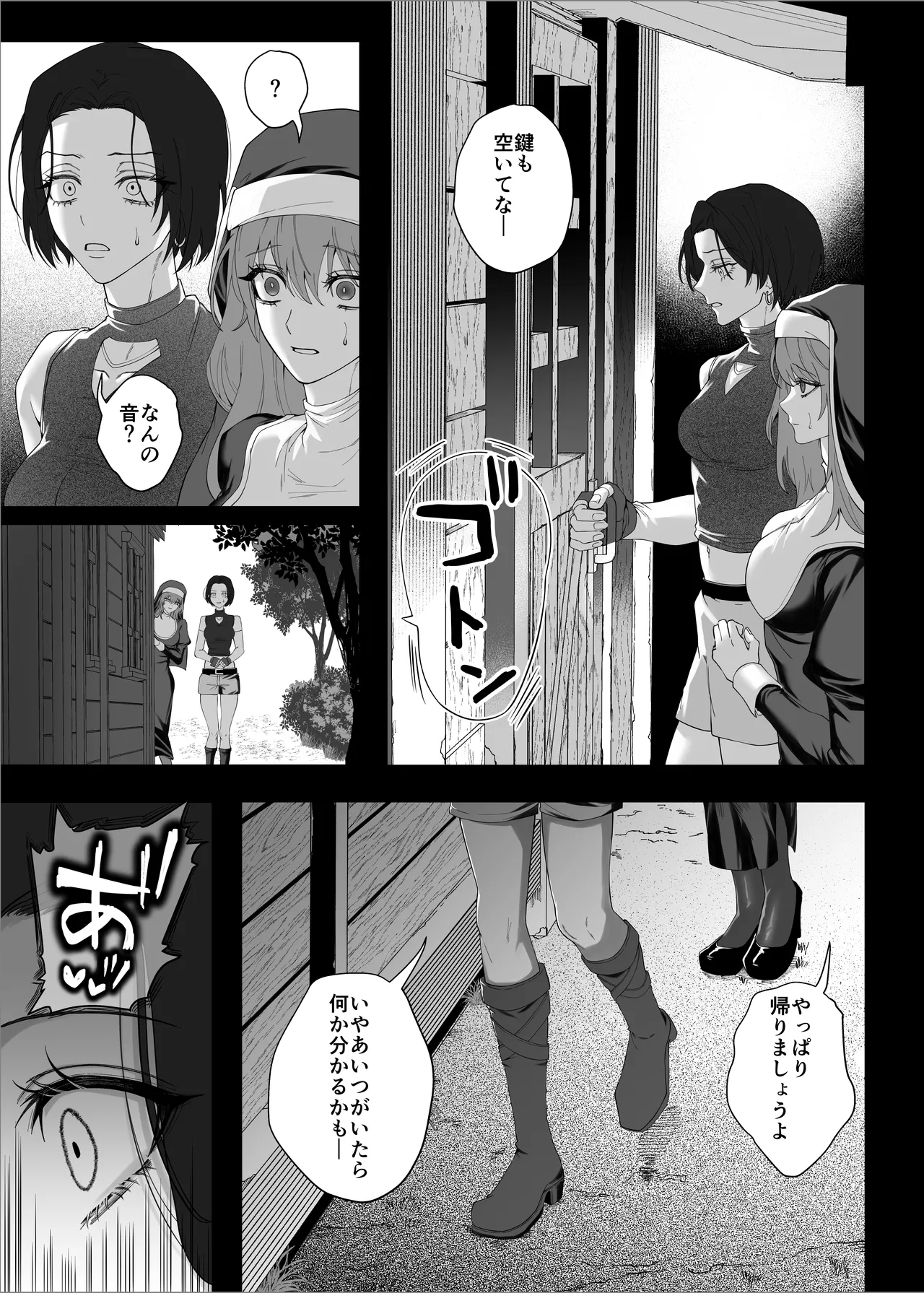 勇者パーティーをクビにしたらメス堕ちさせられました Page.93