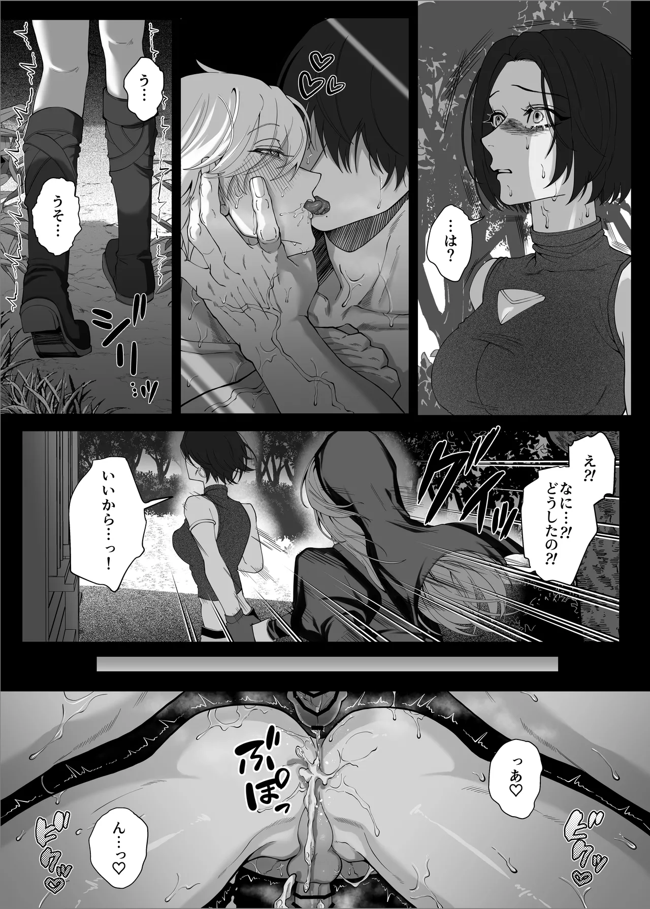 勇者パーティーをクビにしたらメス堕ちさせられました Page.96