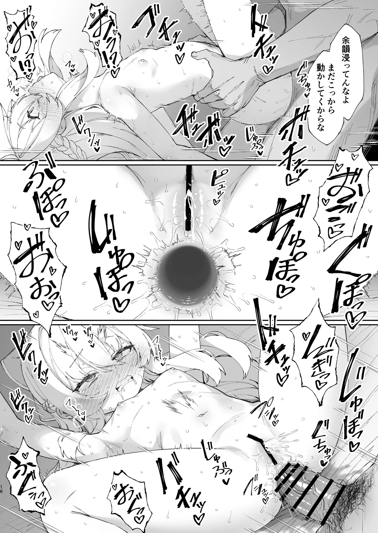 お兄ちゃんの半分は欲望でできています 第3話 Page.15