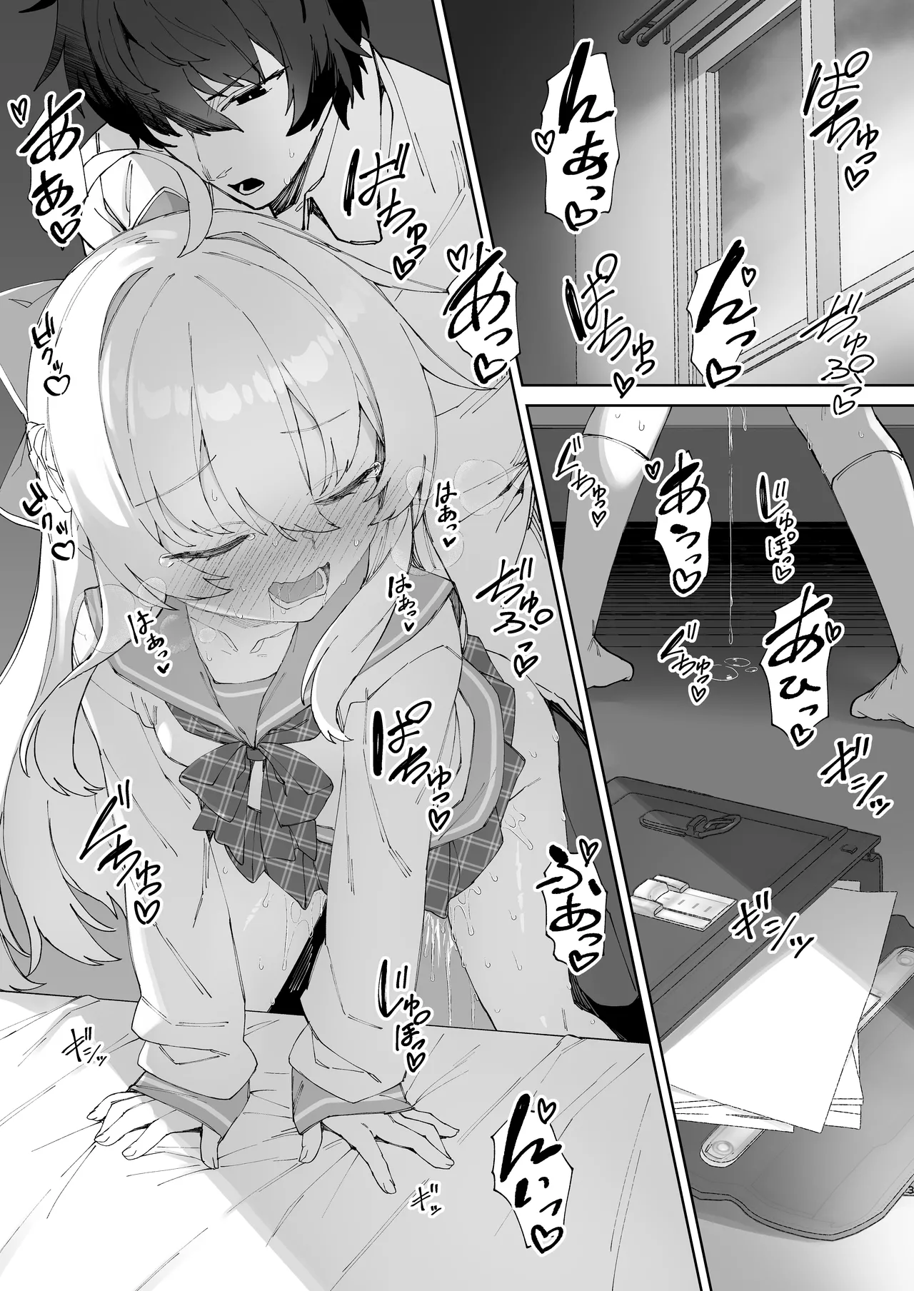 お兄ちゃんの半分は欲望でできています 第3話 Page.2