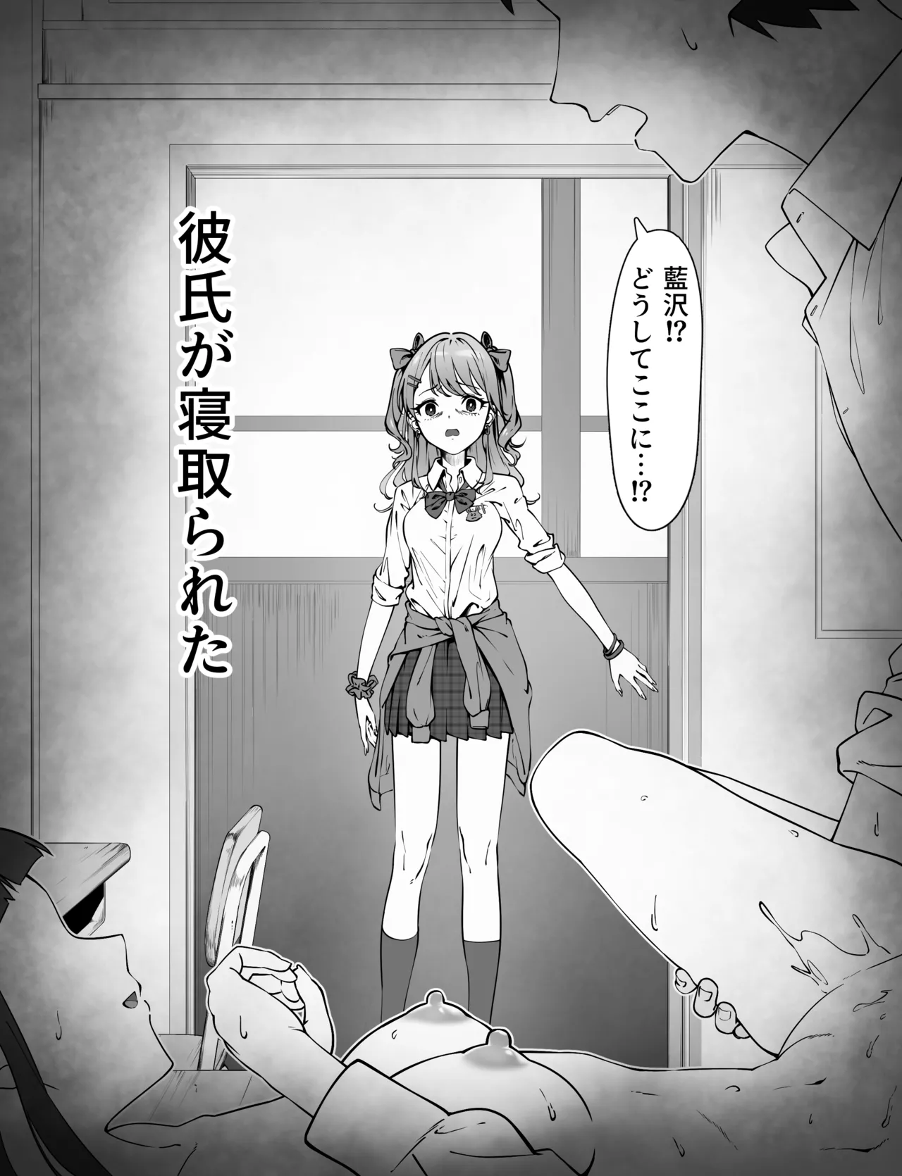 破滅願望ギャル