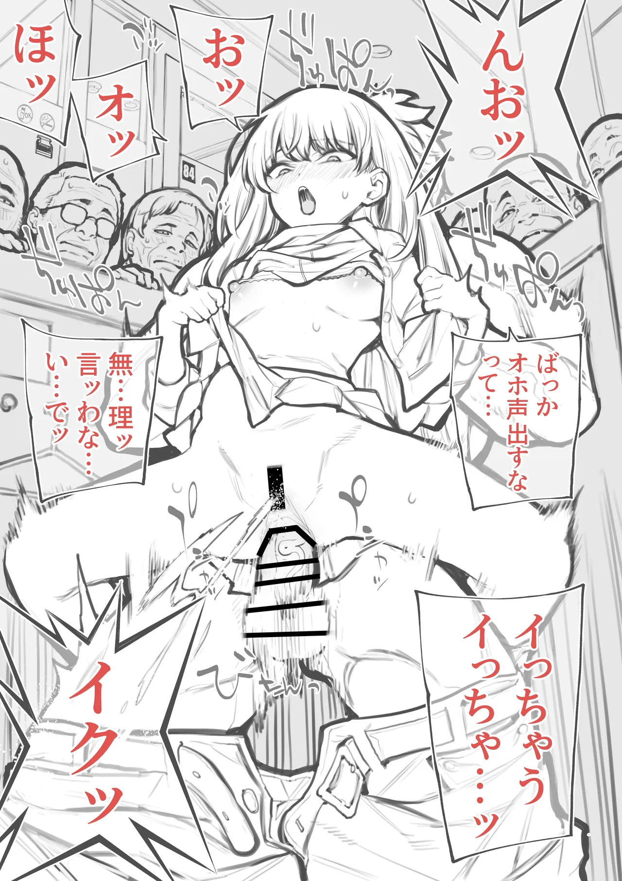 近所に住む生意気な女の子 Page.15