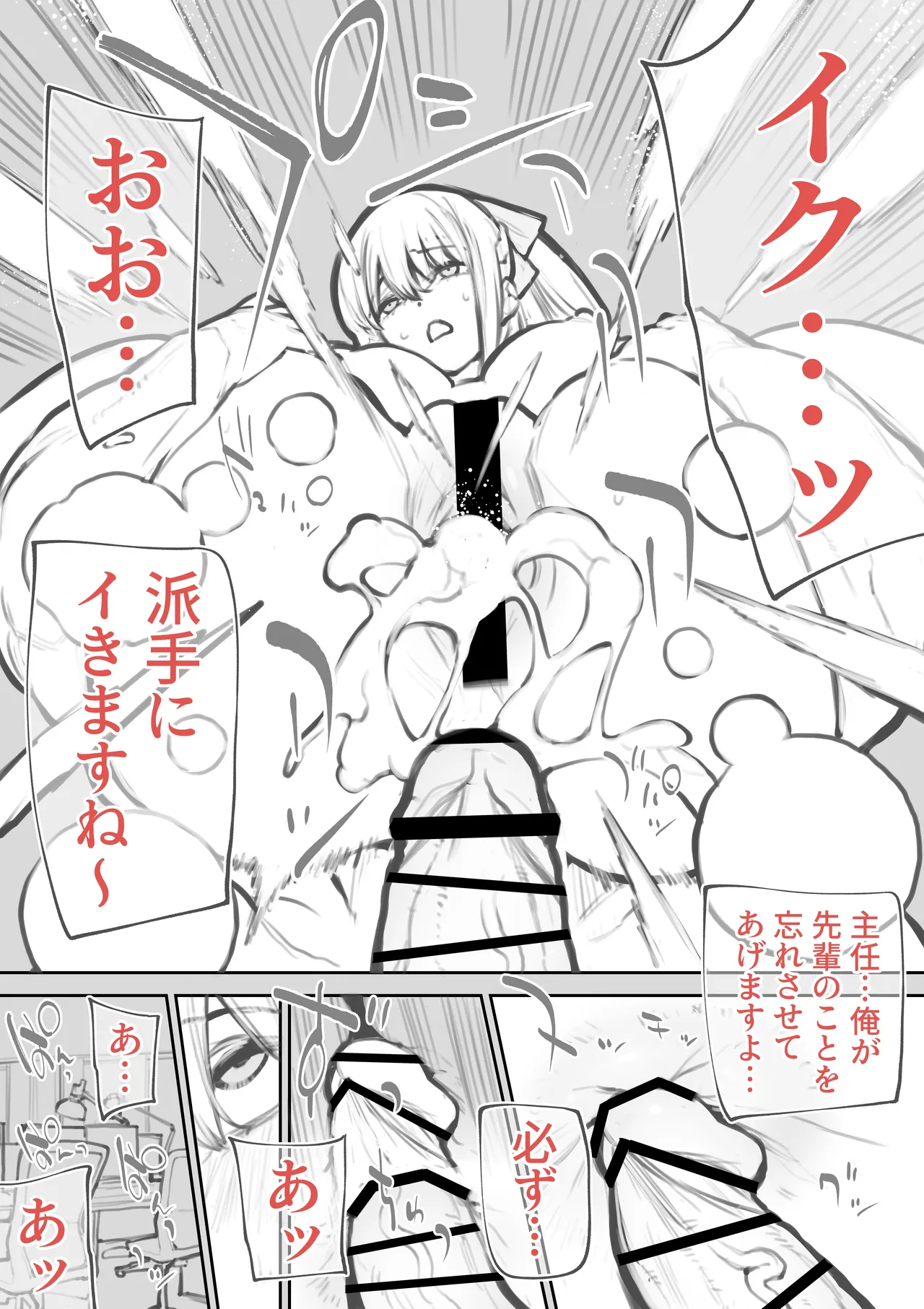 近所に住む生意気な女の子 Page.35