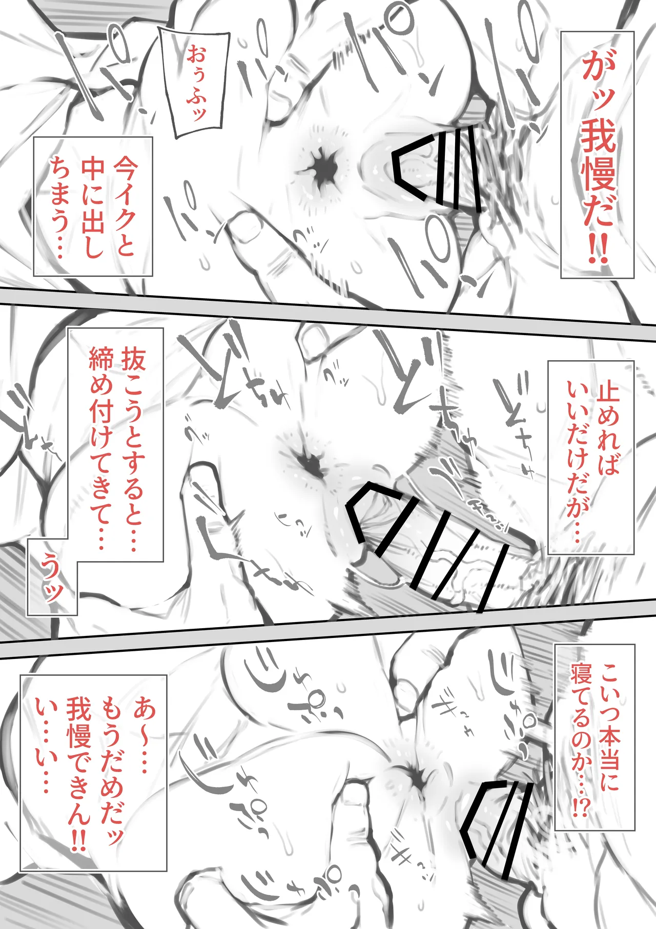 近所に住む生意気な女の子 Page.6