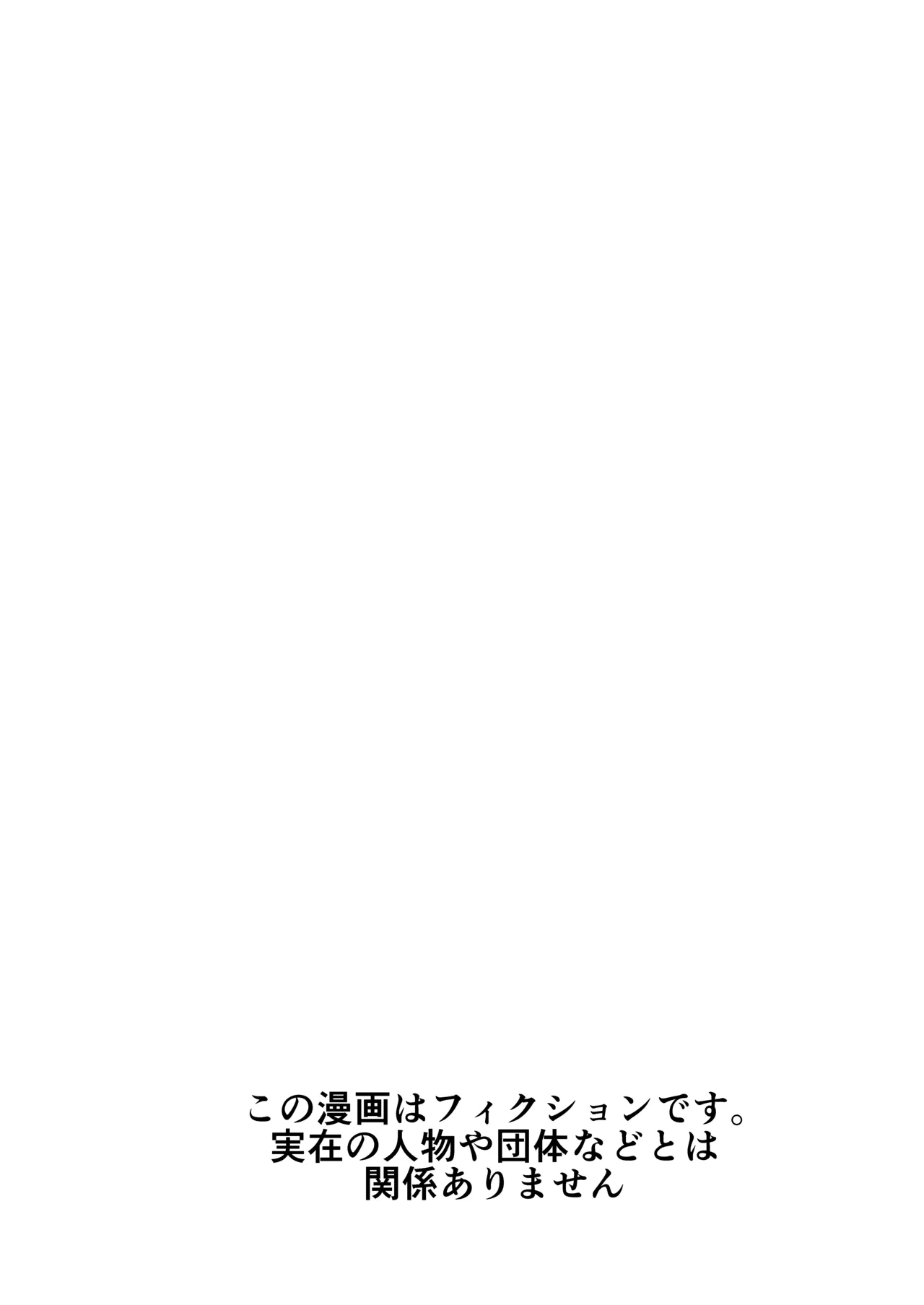 陰キャ少女は断れない2 Page.4