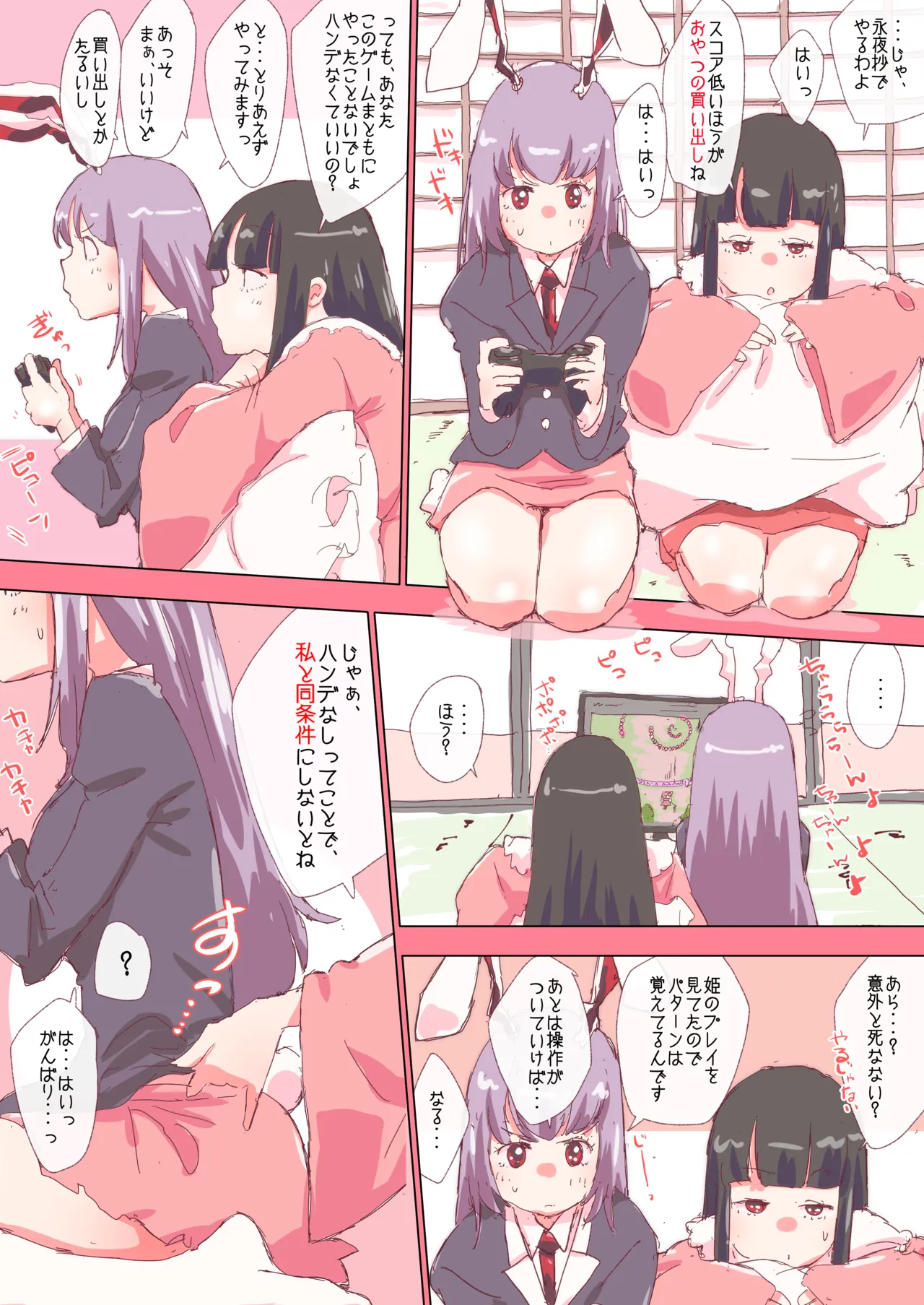 ページ漫画 #輝夜 #鈴仙 #漫画