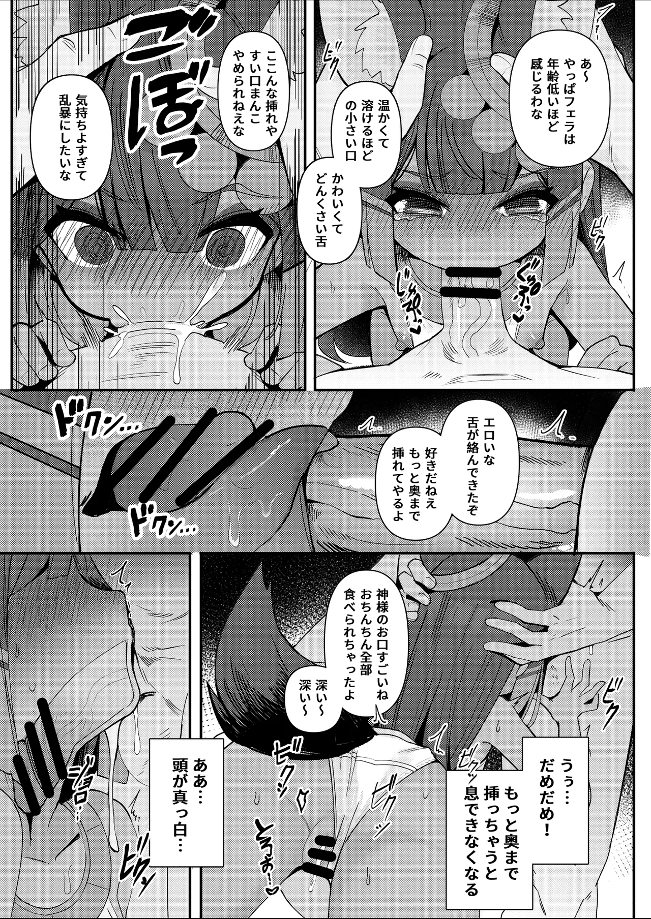 アヌビスのエロ死者審判 4 Page.13