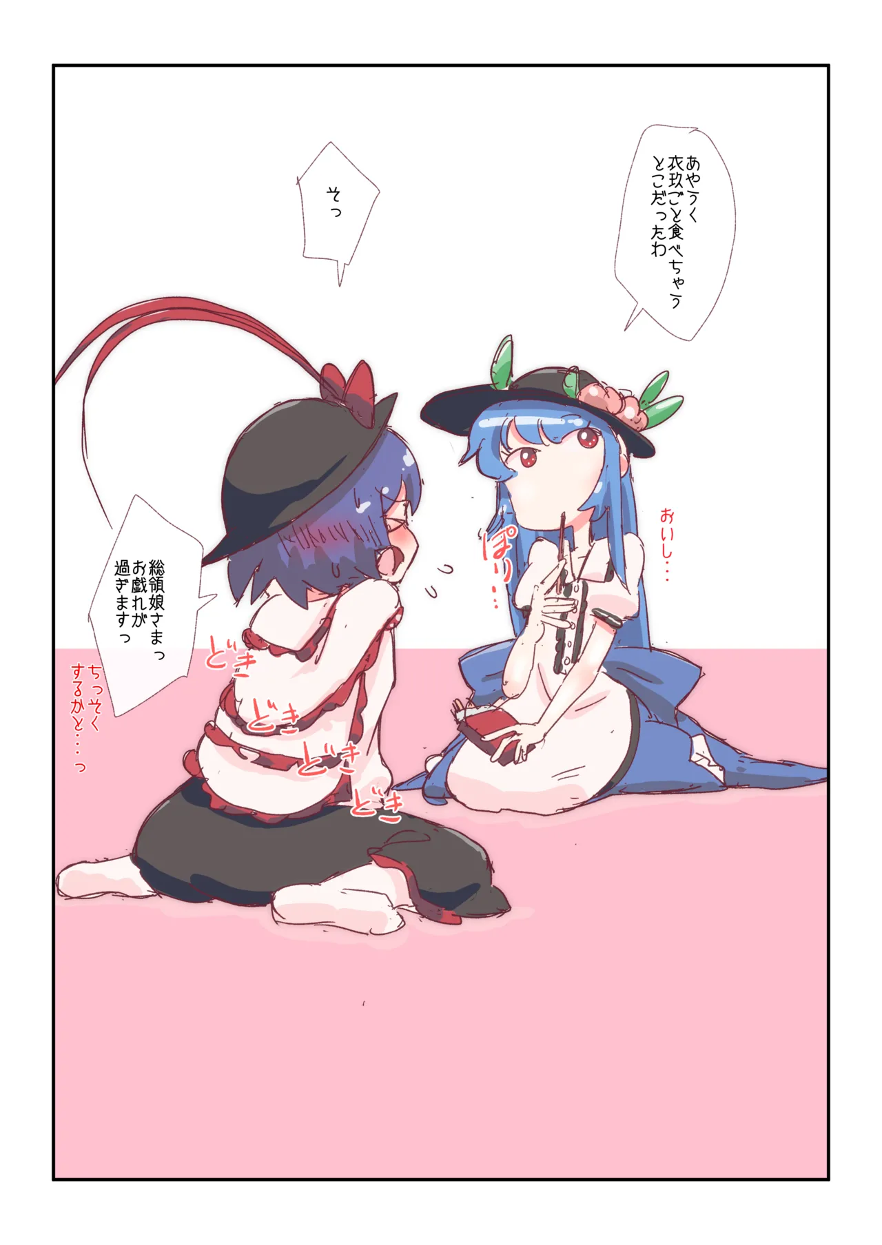 5ページ漫画 [R-15] #天子 #衣玖 #漫画 Page.5