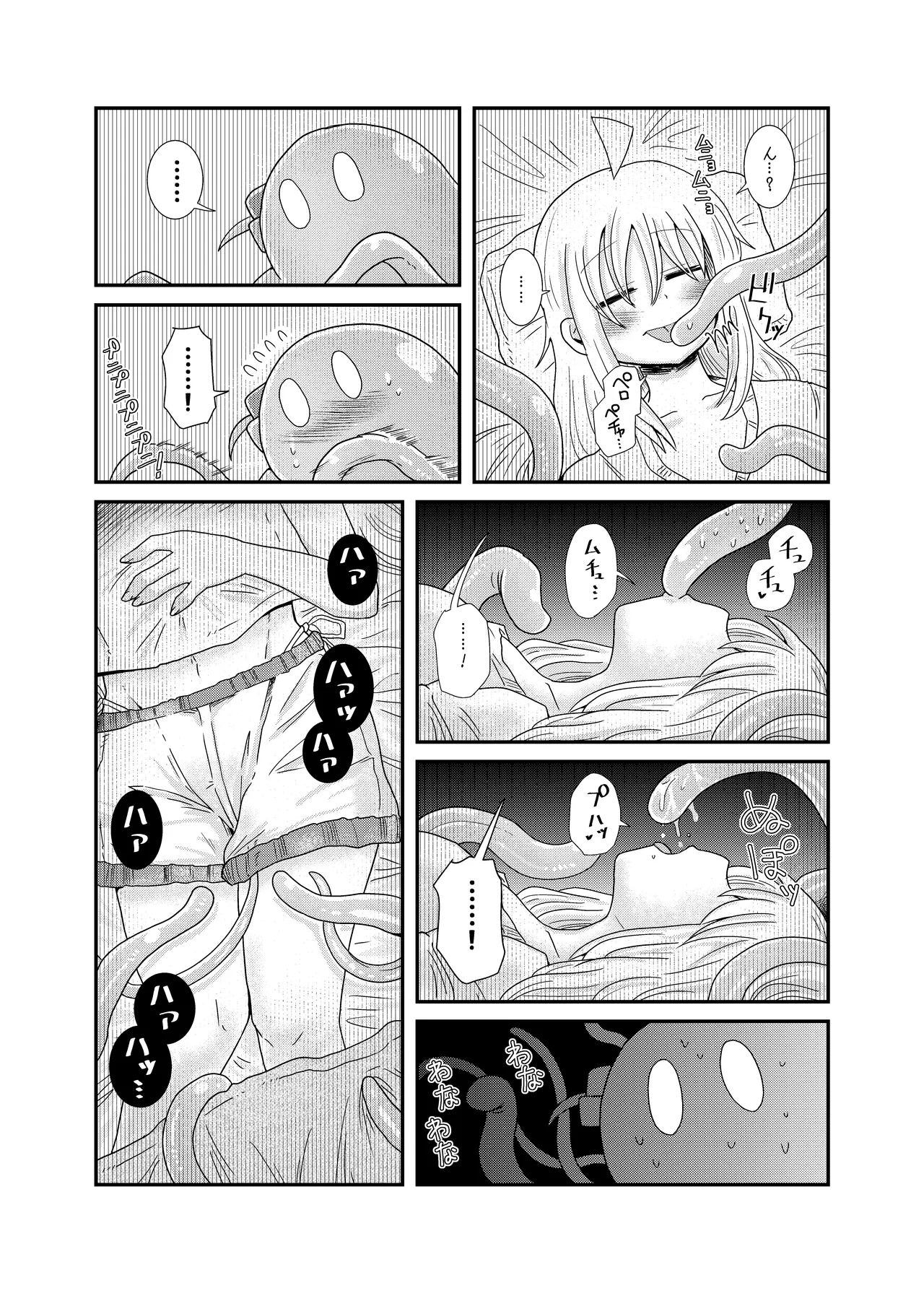触手の恋人虹夏ちゃん Page.10