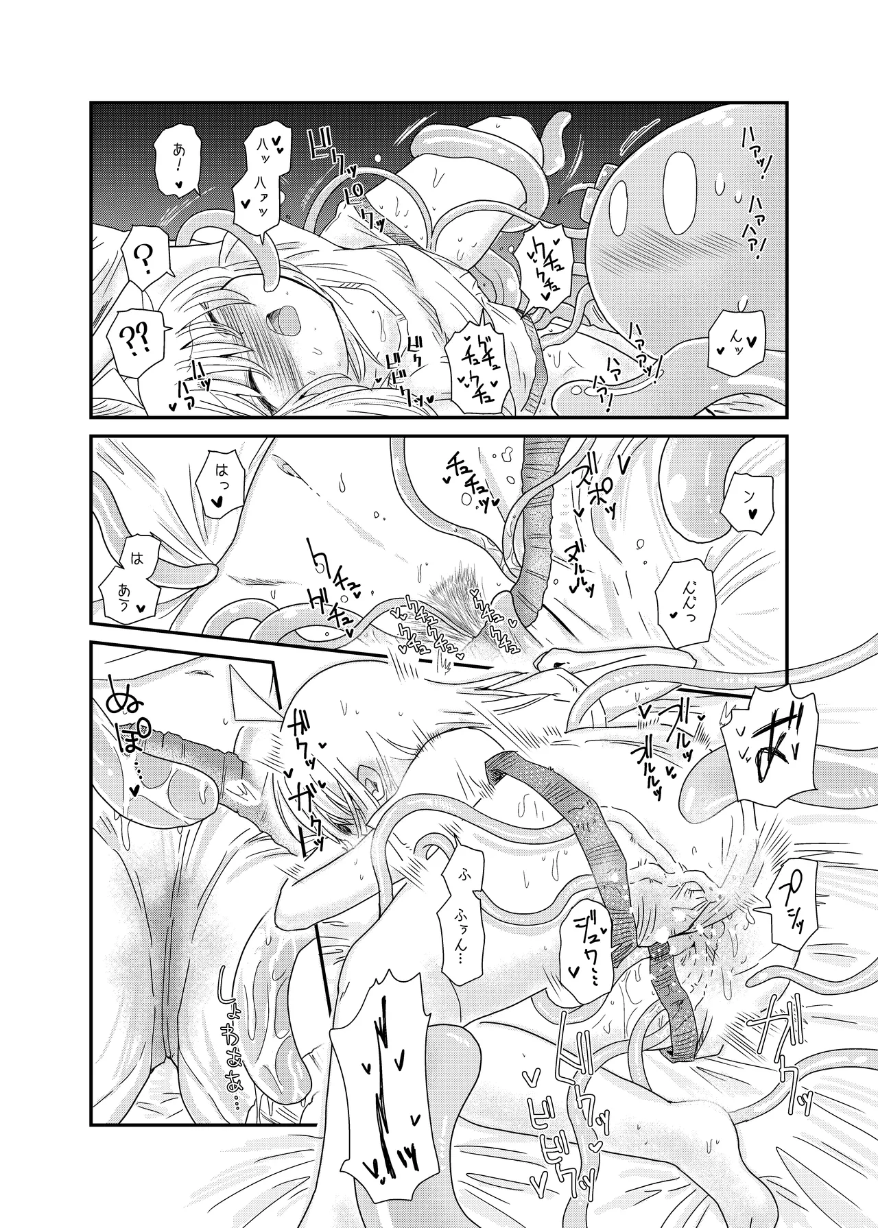 触手の恋人虹夏ちゃん Page.12