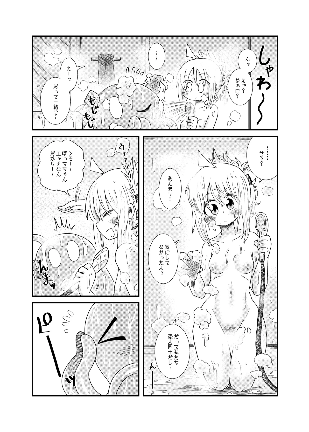 触手の恋人虹夏ちゃん Page.6