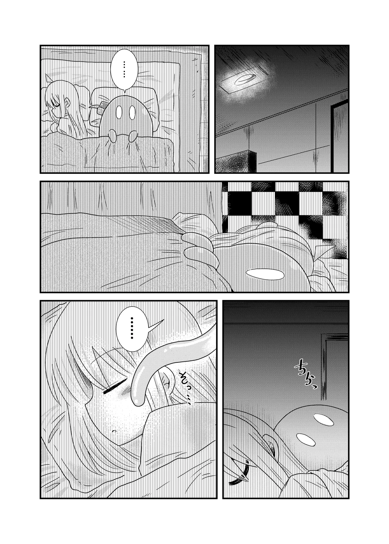 触手の恋人虹夏ちゃん Page.9