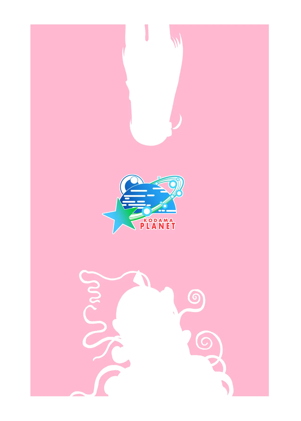 触手の恋人ぼっちちゃん Page.40