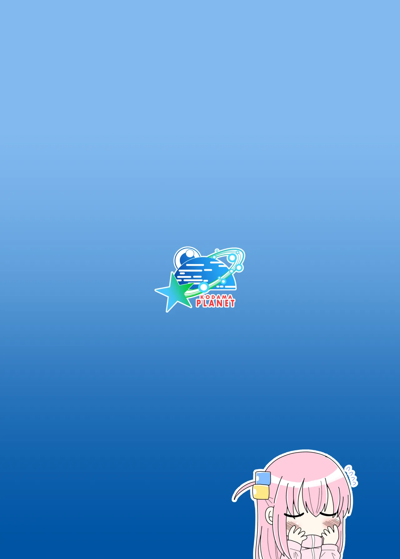 ふたなりのおくちのぼっち Page.27