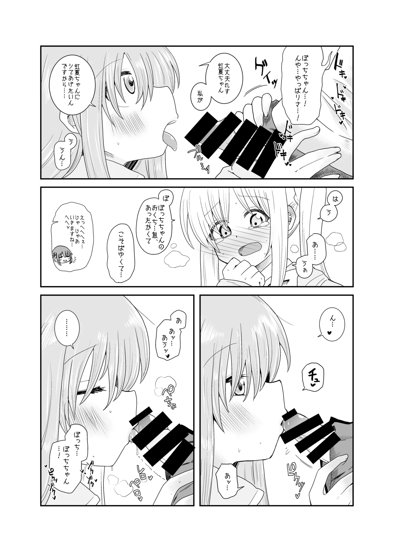 「！」 Page.10