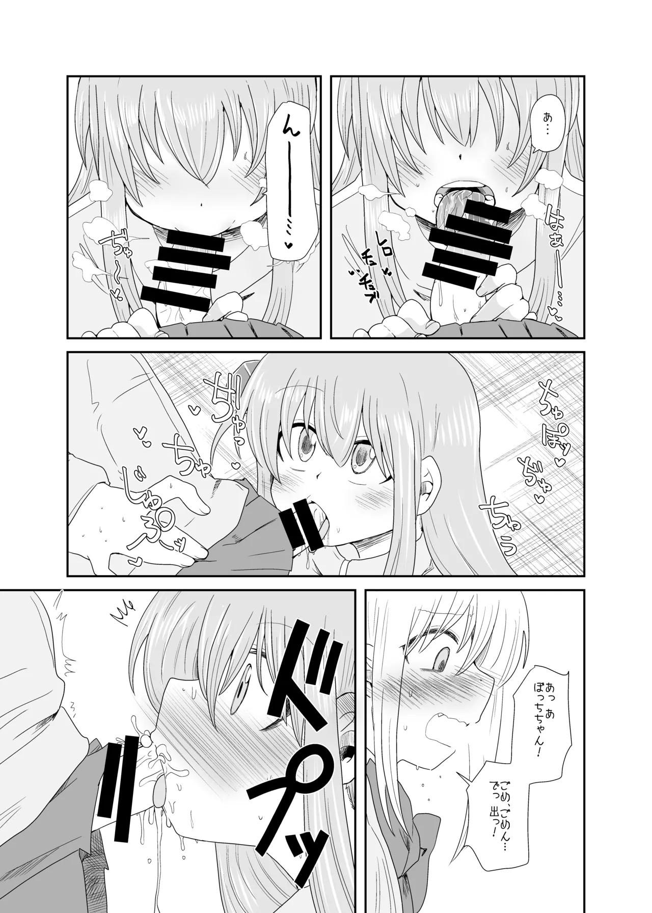 「！」 Page.11