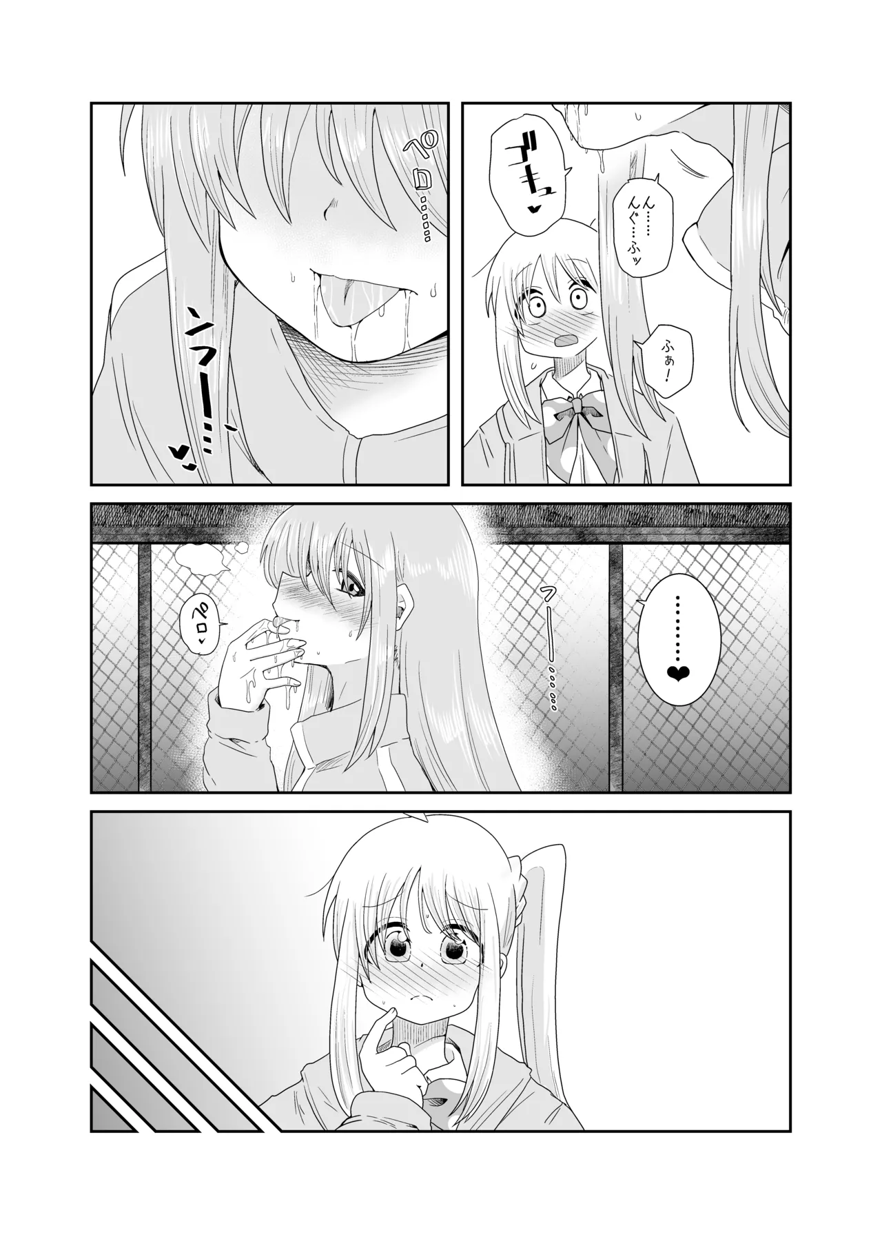 「！」 Page.13