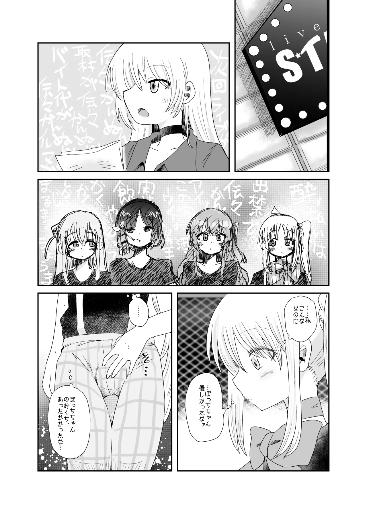 「！」 Page.14