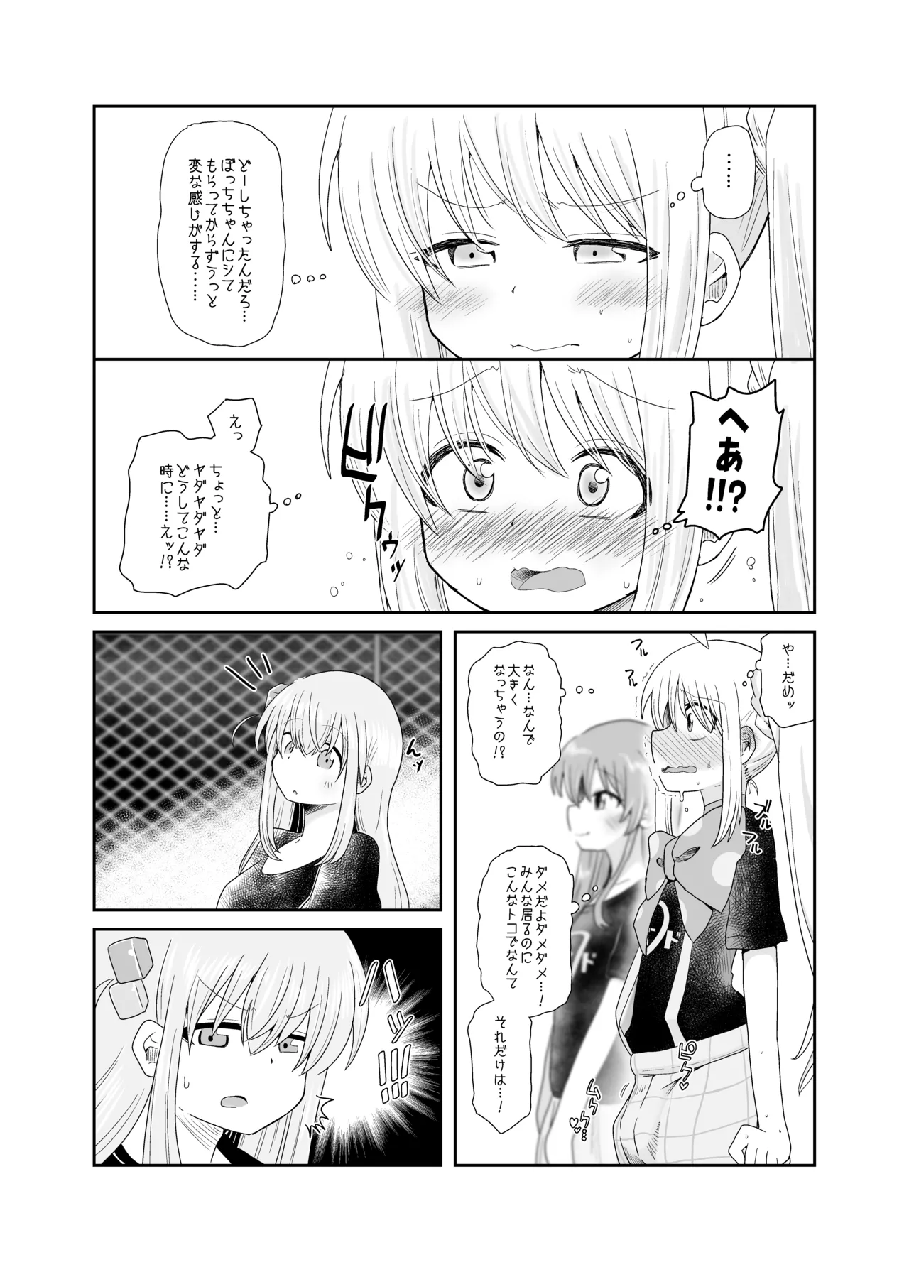 「！」 Page.15