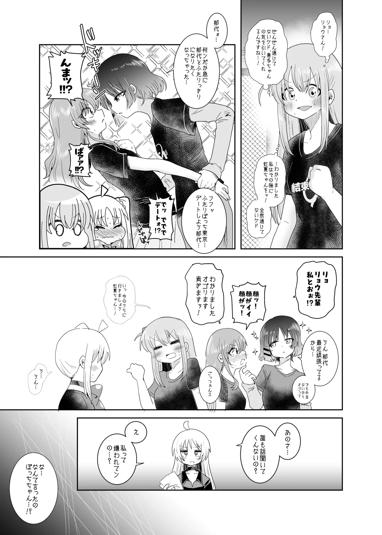 「！」 Page.17