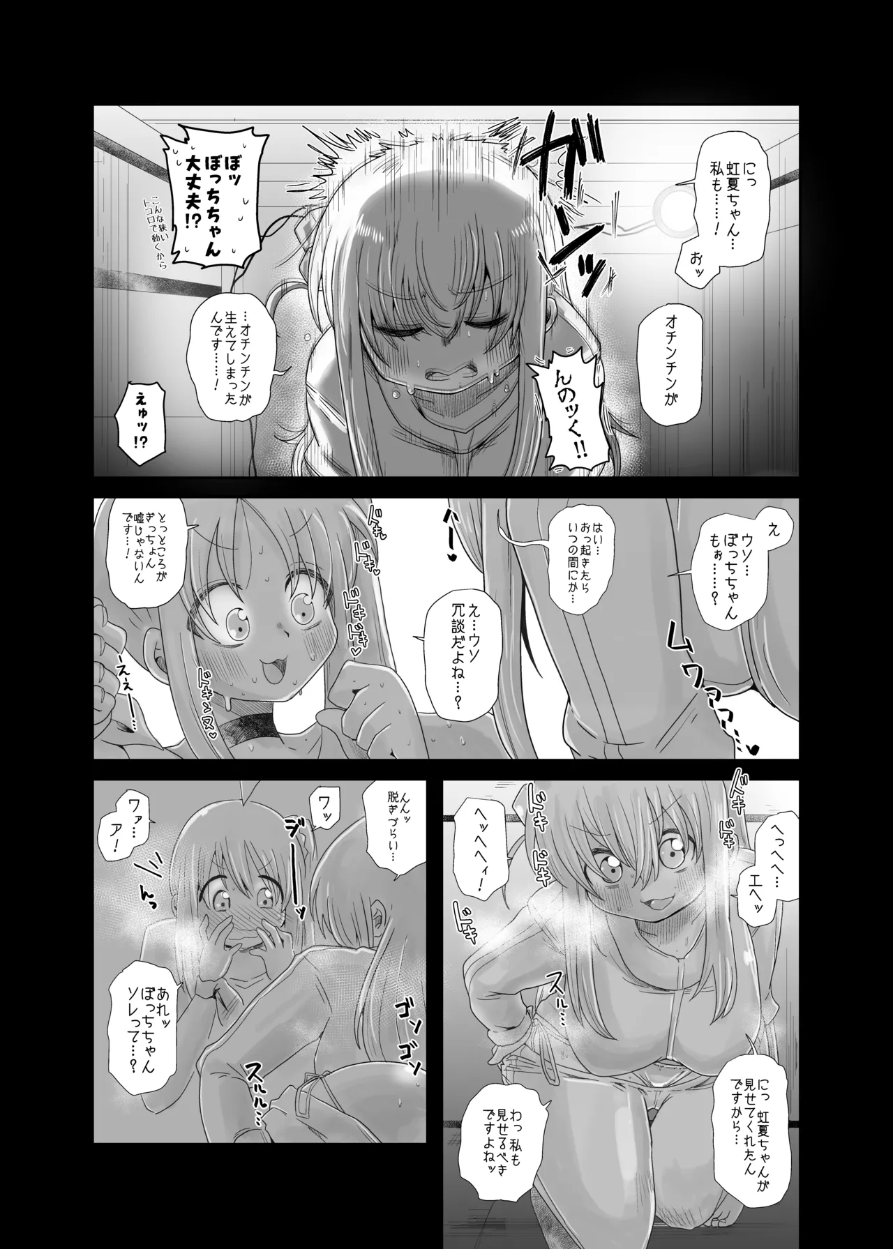 「！」 Page.18