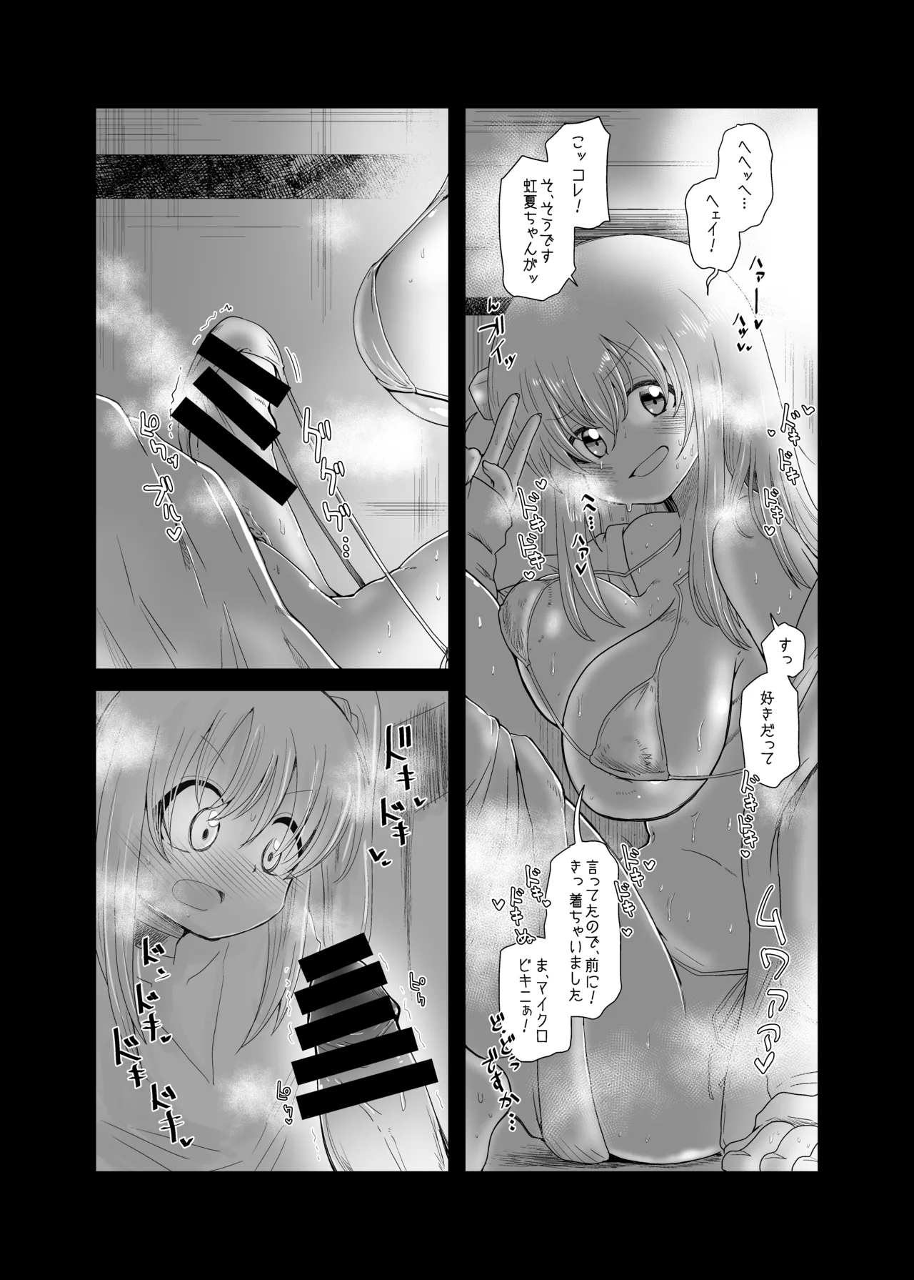 「！」 Page.19