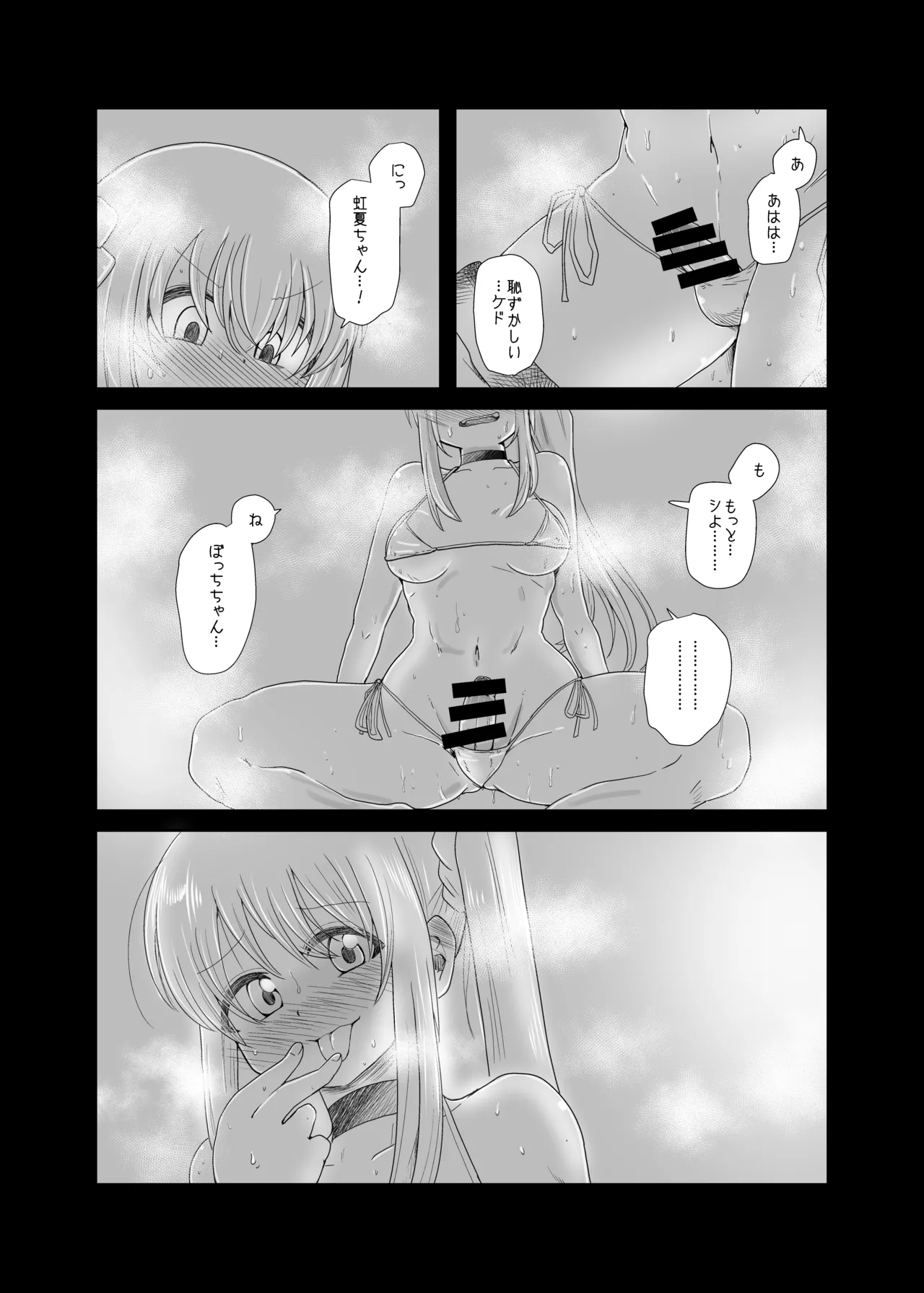 「！」 Page.21