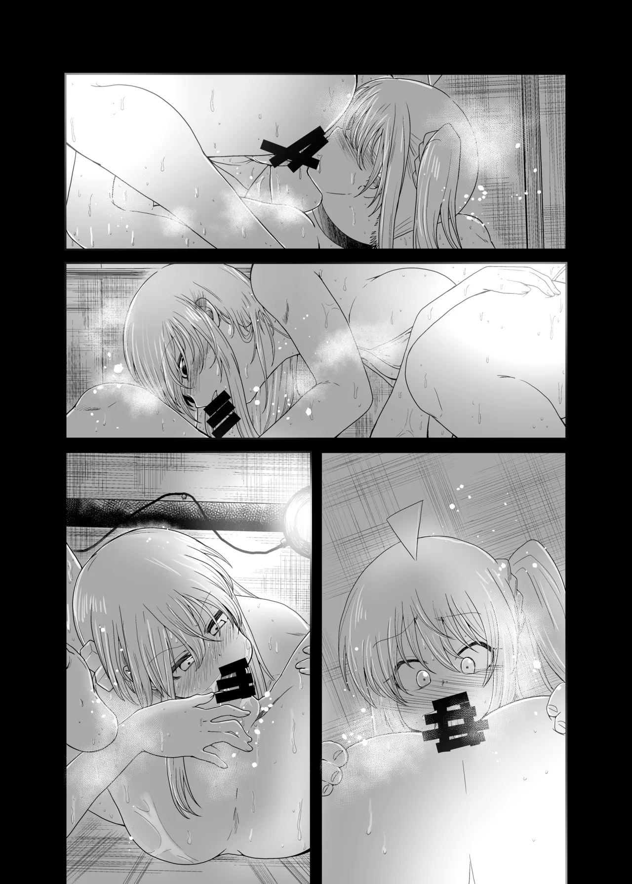 「！」 Page.24