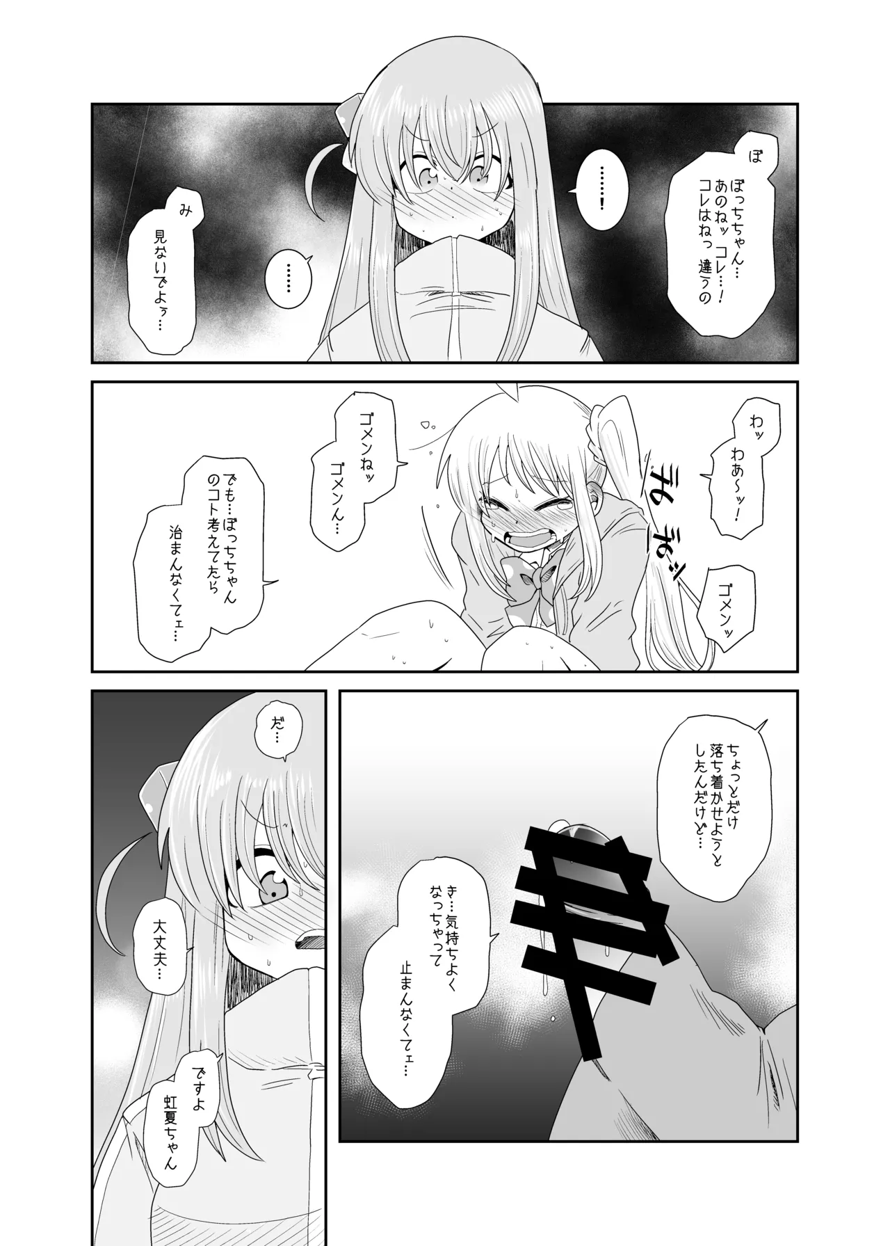 「！」 Page.4