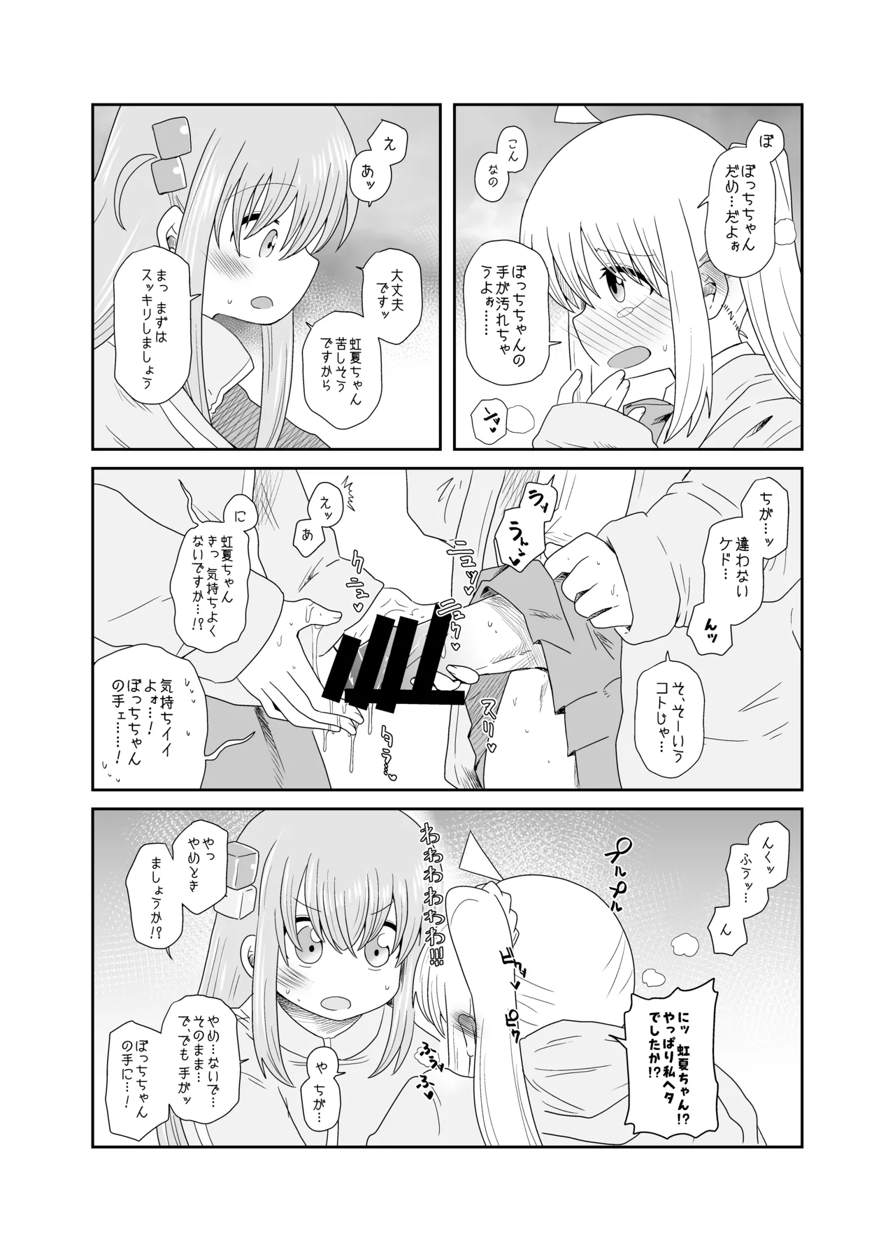 「！」 Page.6