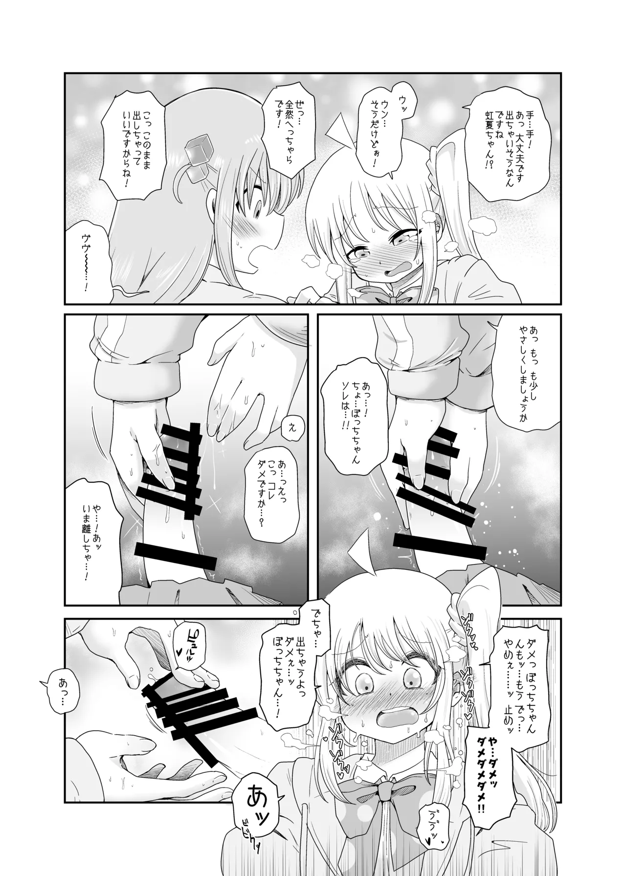 「！」 Page.7