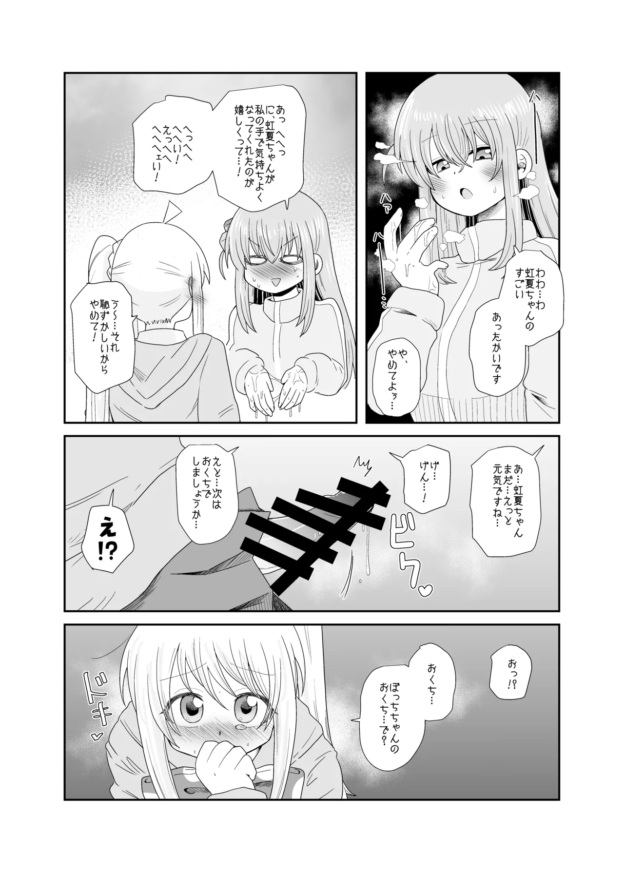 「！」 Page.9
