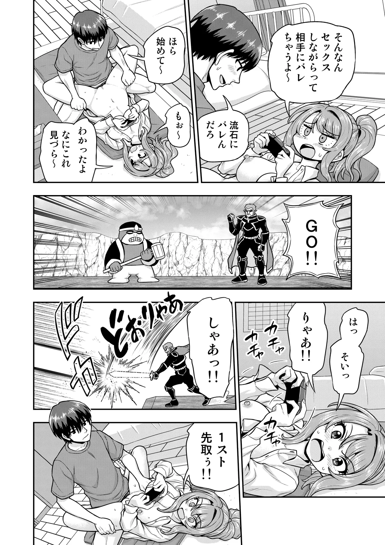 ゲーム友達の女の子と家風呂に入る話 Page.41