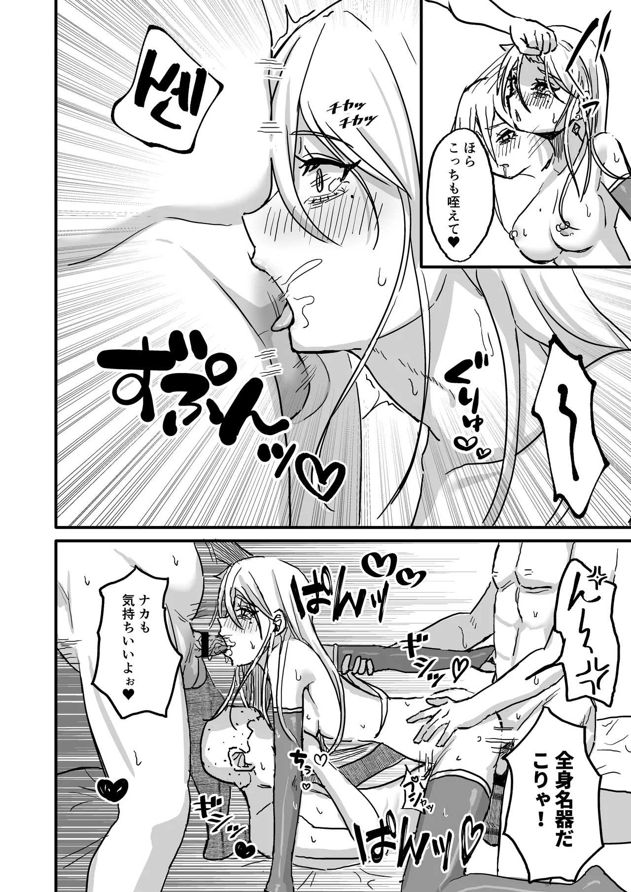 世界を救った最強勇者♂ 女体化させられ場末の娼婦へ Page.15