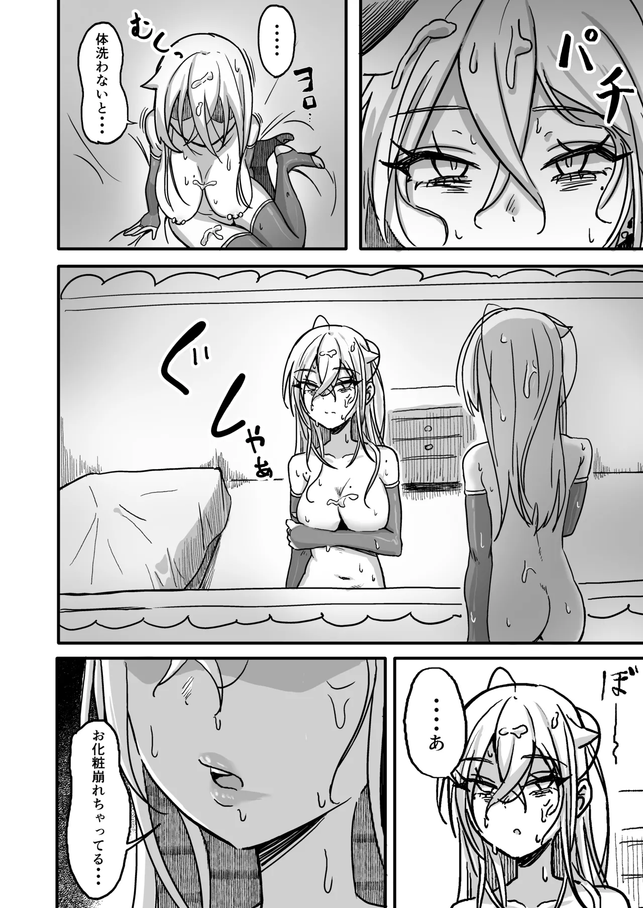 世界を救った最強勇者♂ 女体化させられ場末の娼婦へ Page.21