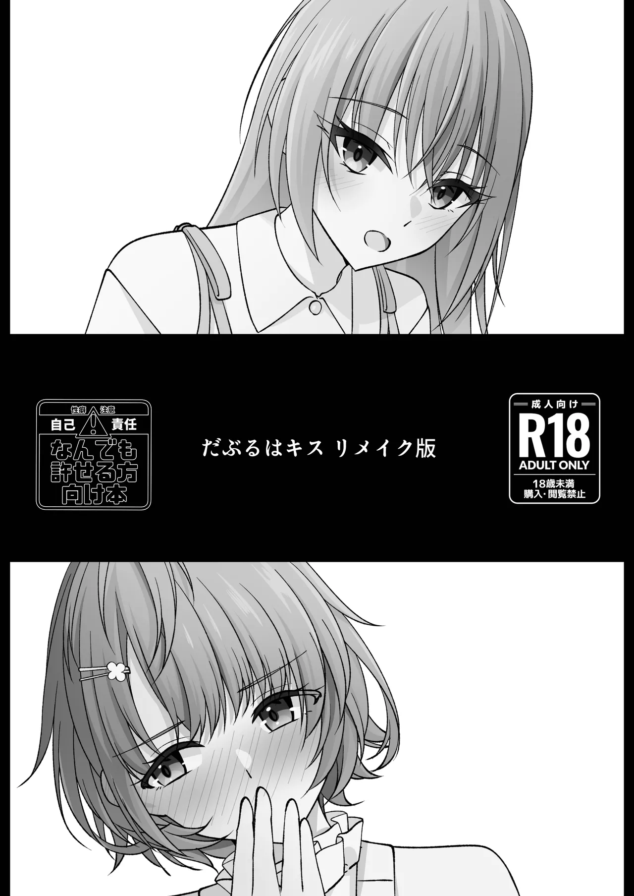 漫画・マンガ Page.1