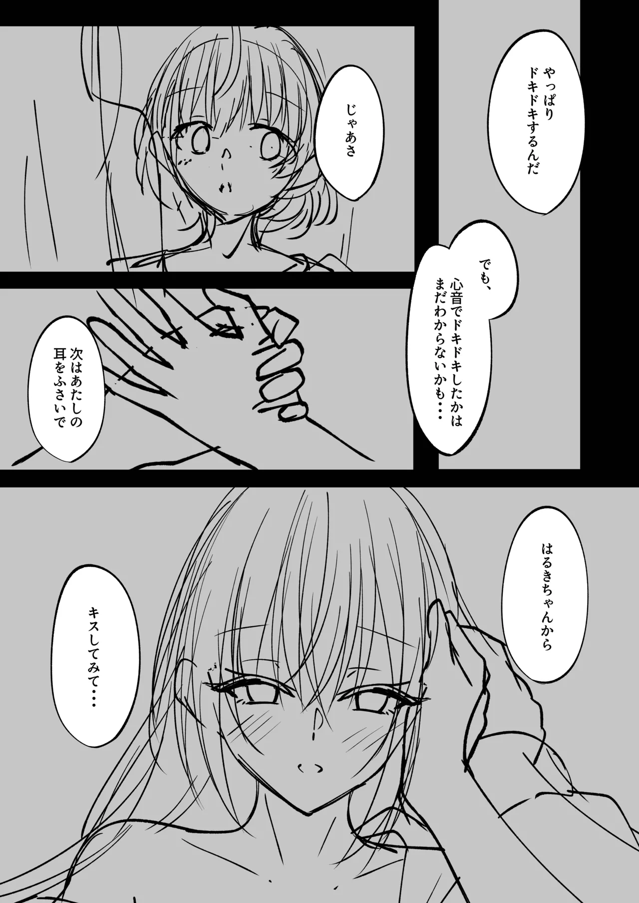 漫画・マンガ Page.10