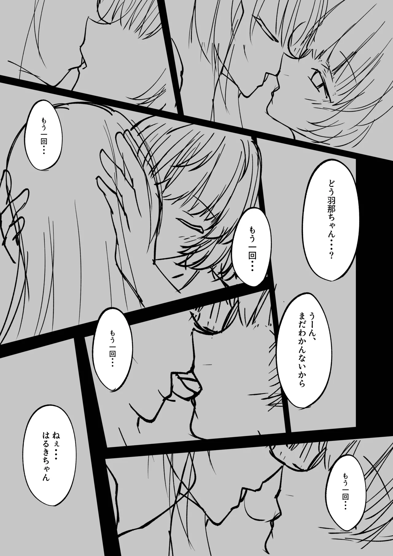 漫画・マンガ Page.11