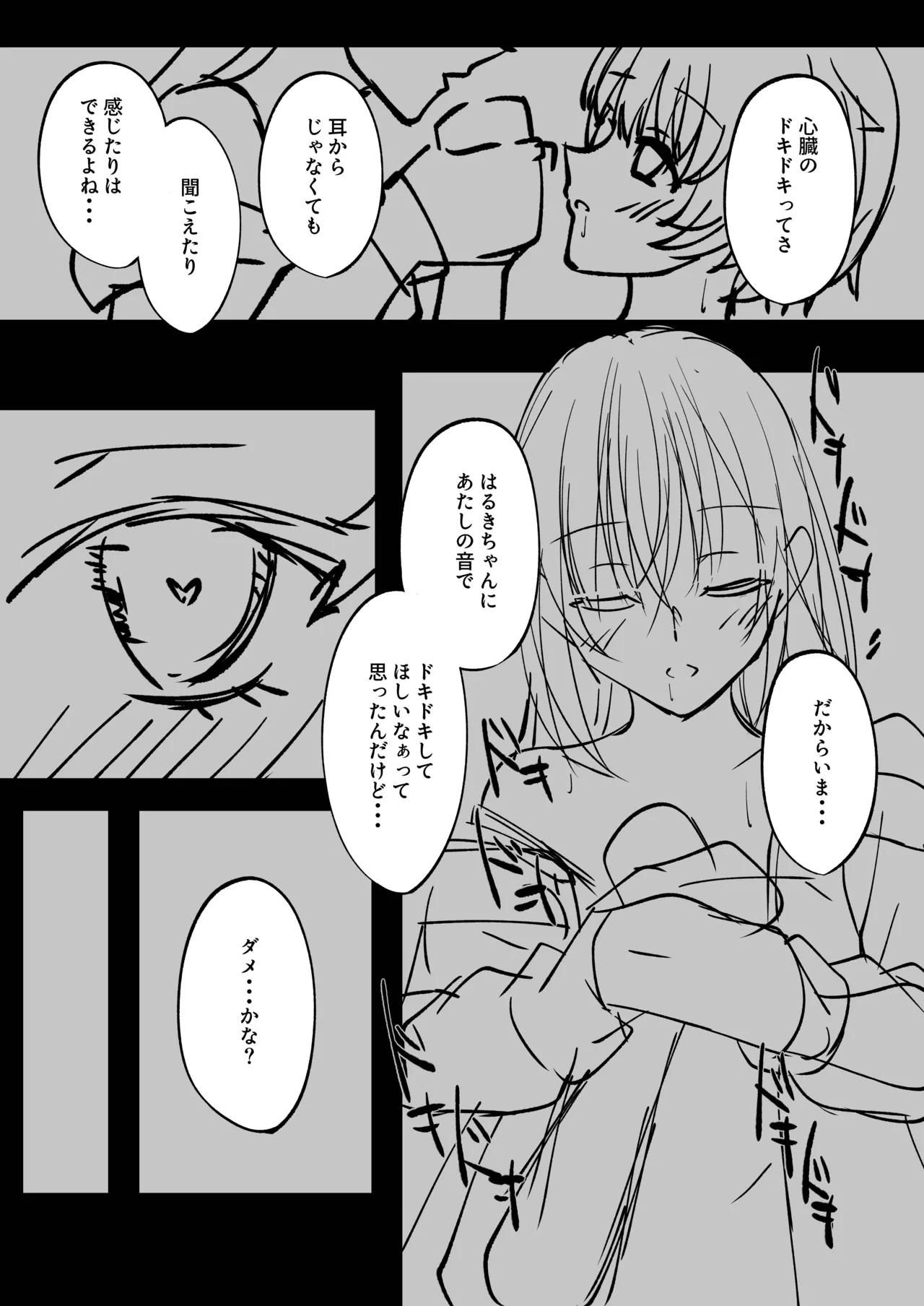 漫画・マンガ Page.12